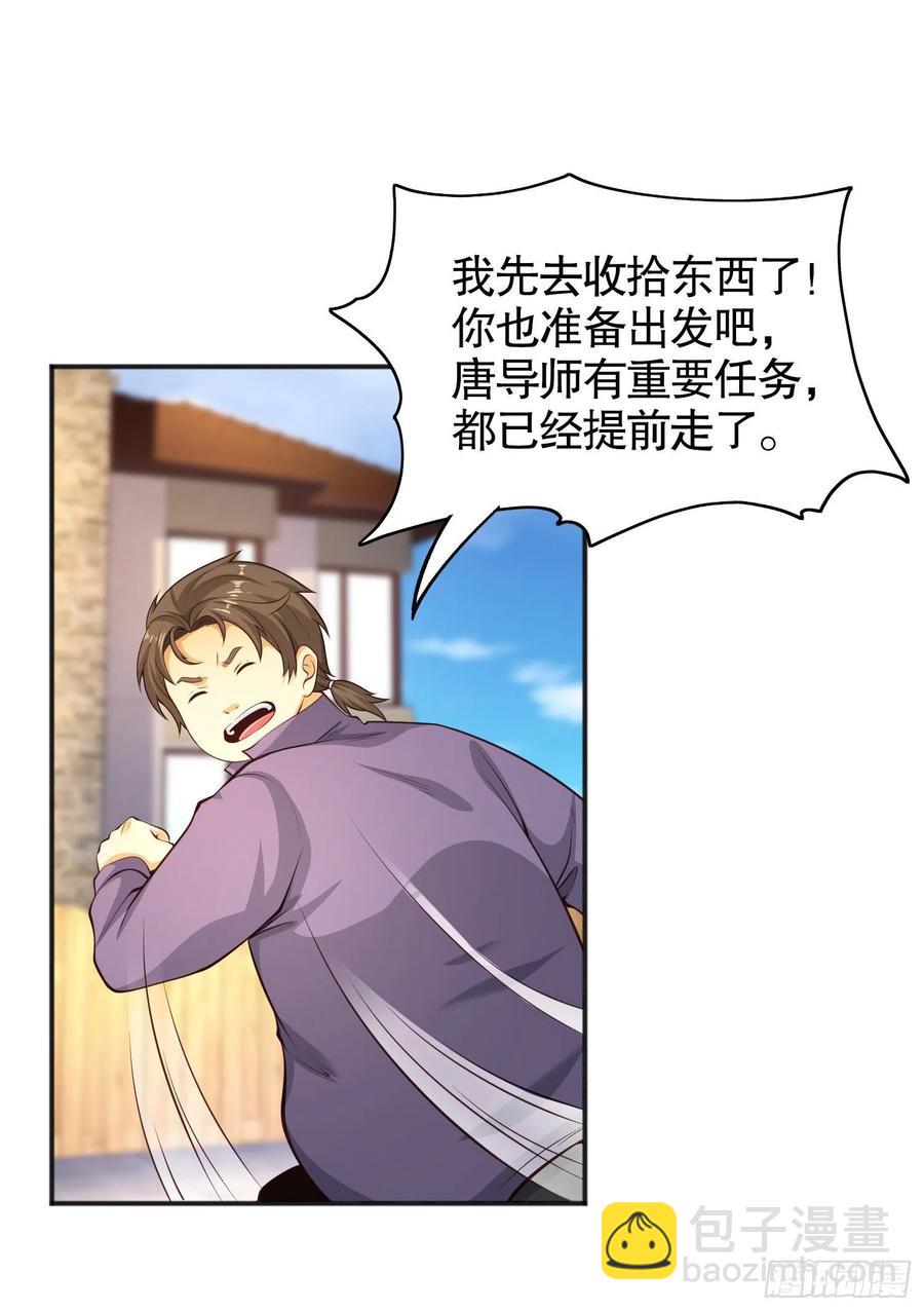 開局吻上裂口女 - 第31話 以牙還牙！(1/2) - 8