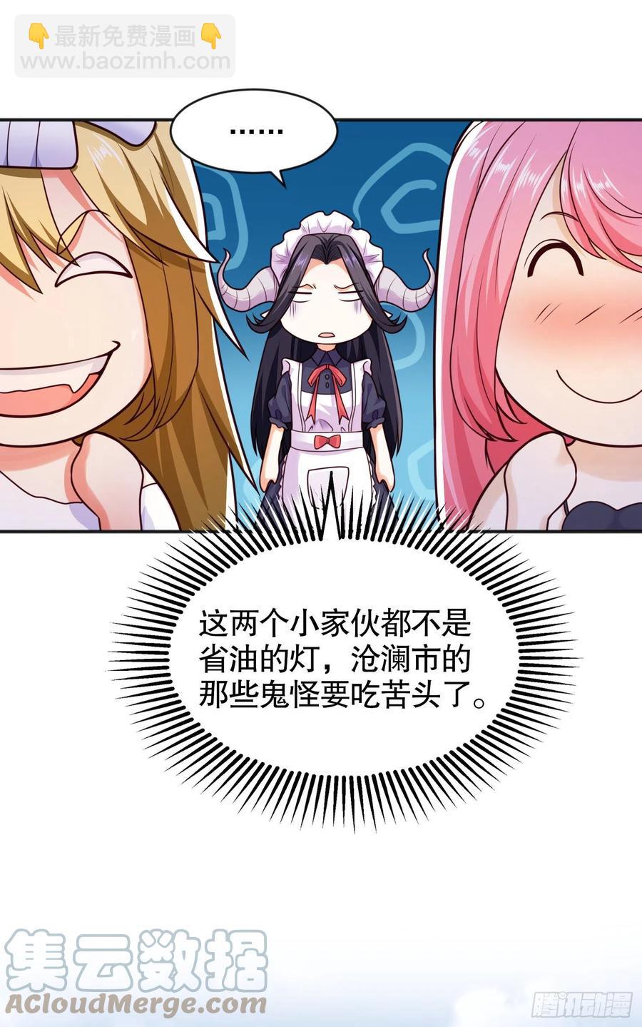 開局吻上裂口女 - 第31話 以牙還牙！(1/2) - 2