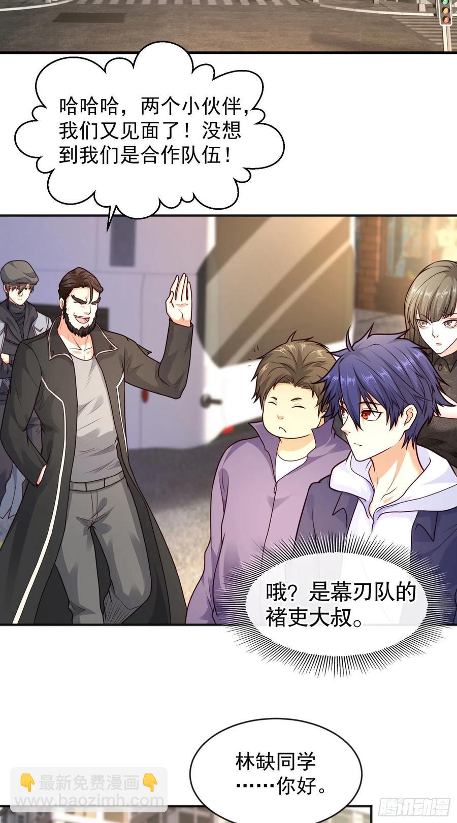 開局吻上裂口女 - 第31話 以牙還牙！(1/2) - 4