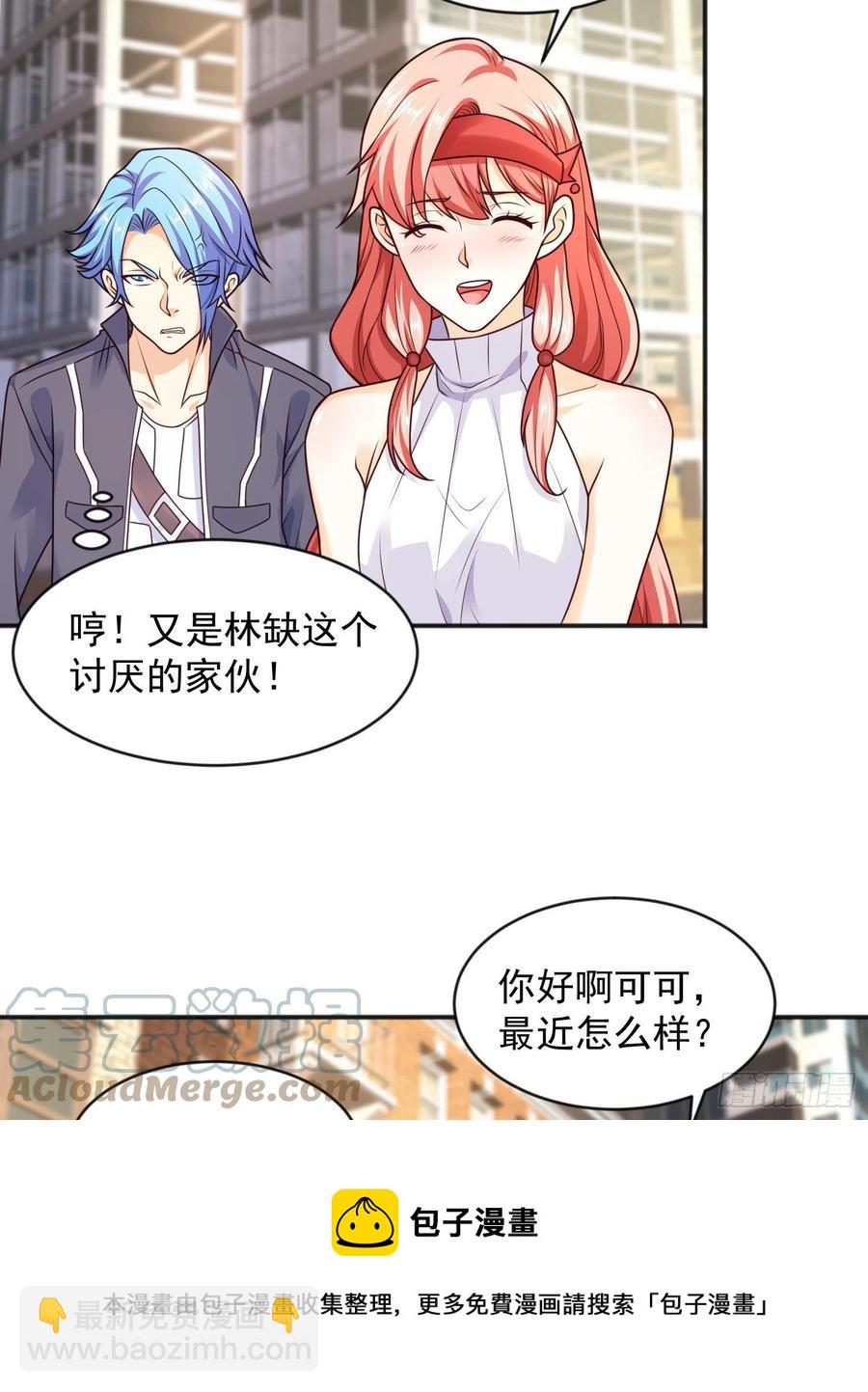 開局吻上裂口女 - 第31話 以牙還牙！(1/2) - 5