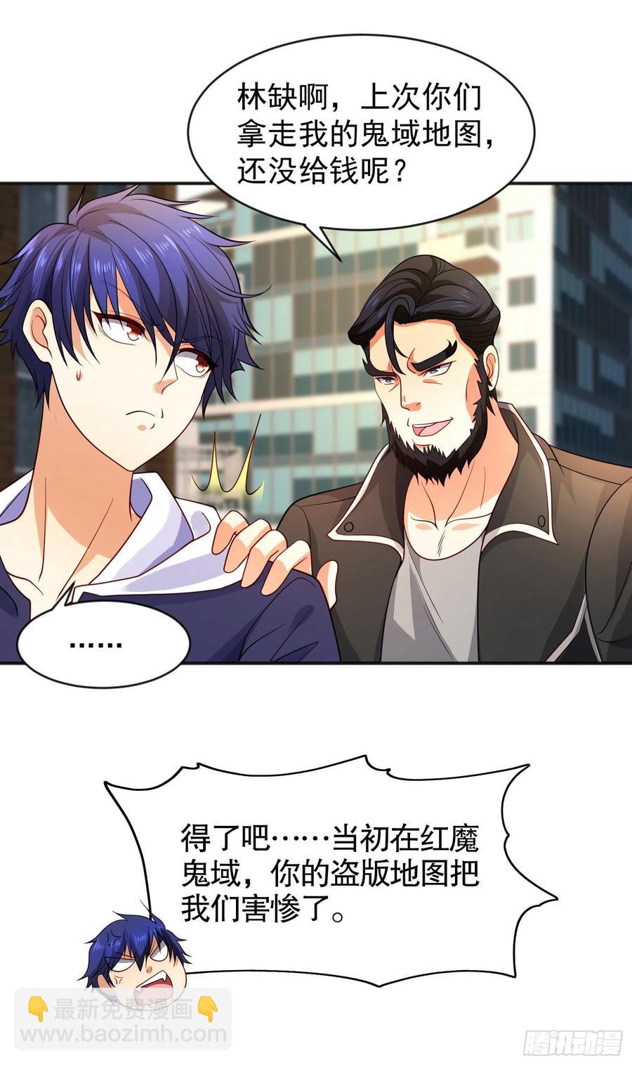 開局吻上裂口女 - 第31話 以牙還牙！(1/2) - 7