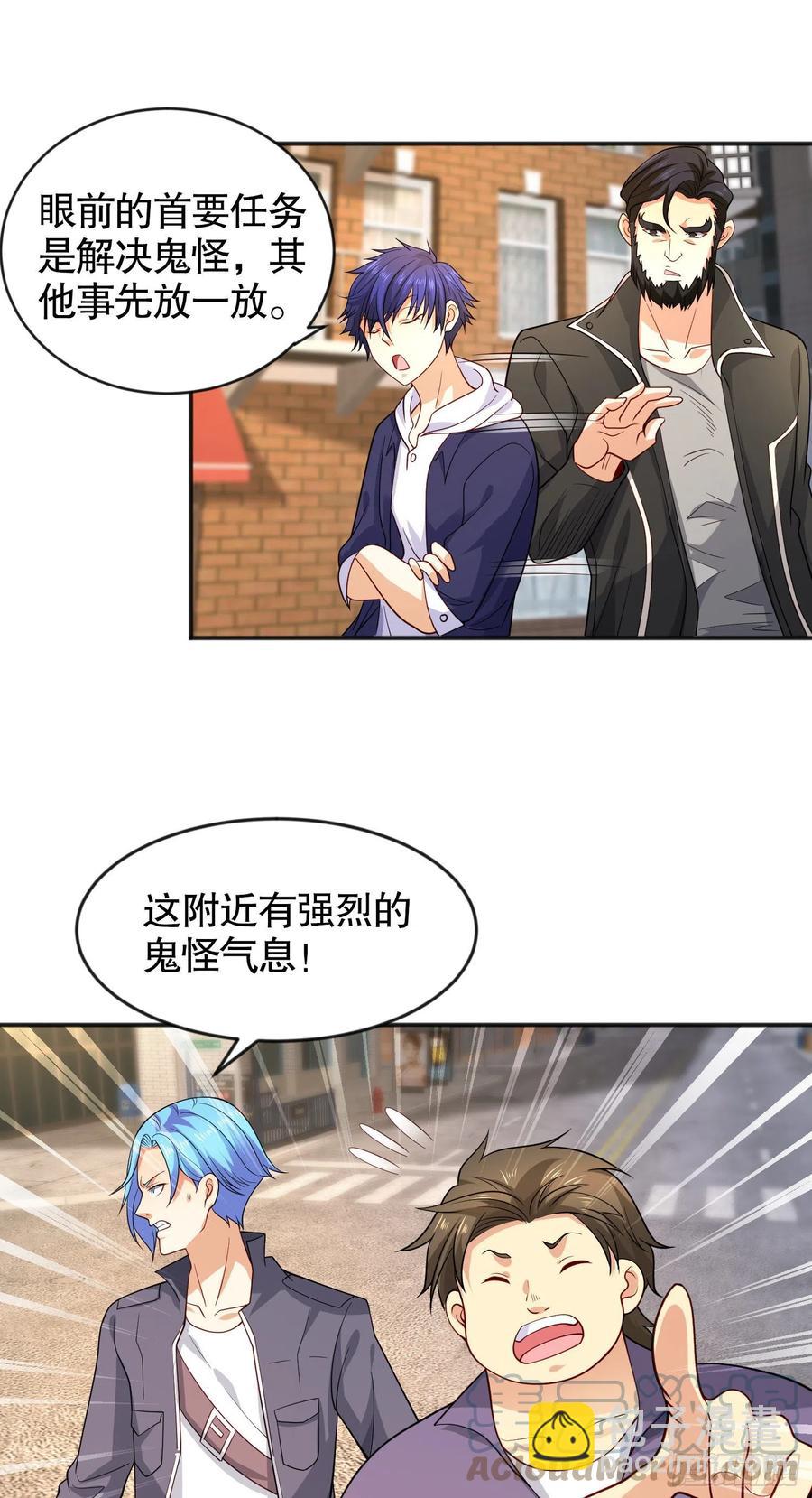 開局吻上裂口女 - 第31話 以牙還牙！(1/2) - 8