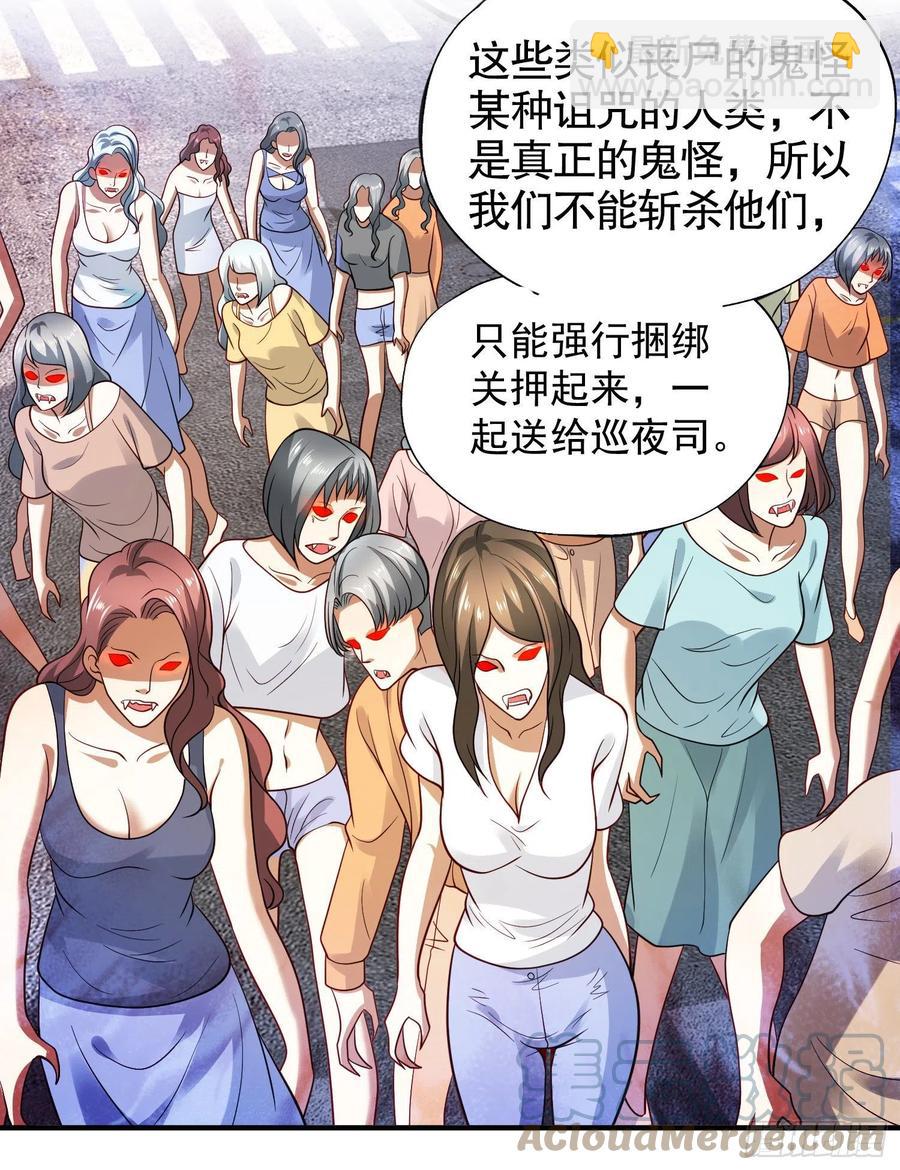 開局吻上裂口女 - 第31話 以牙還牙！(1/2) - 3