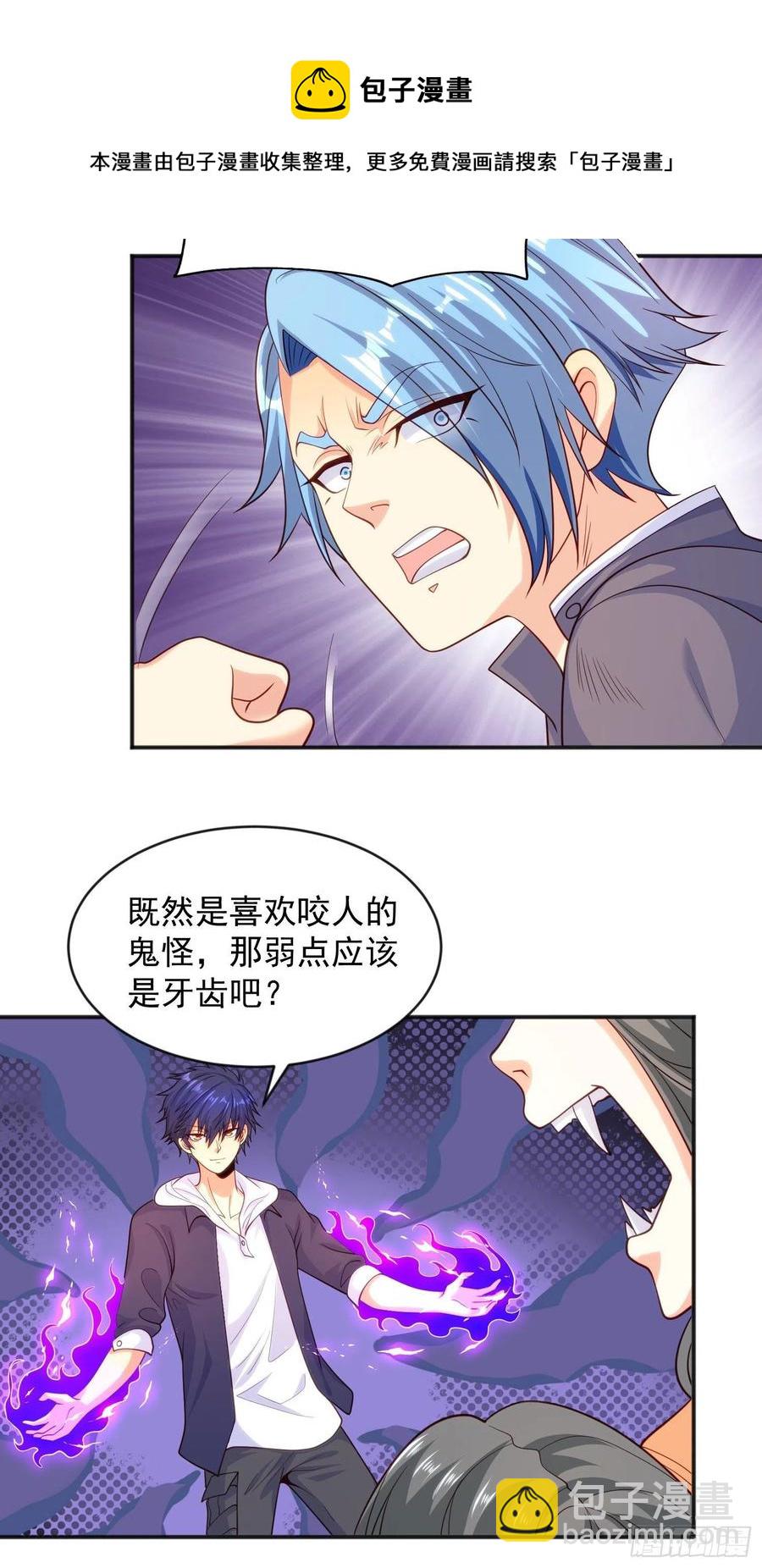 開局吻上裂口女 - 第31話 以牙還牙！(1/2) - 5