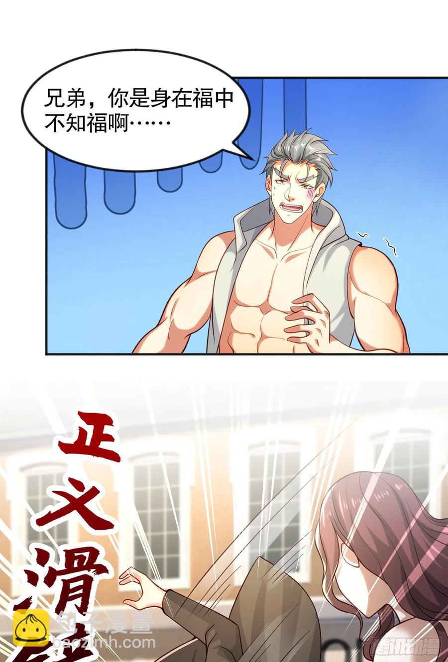 開局吻上裂口女 - 第31話 以牙還牙！(1/2) - 7