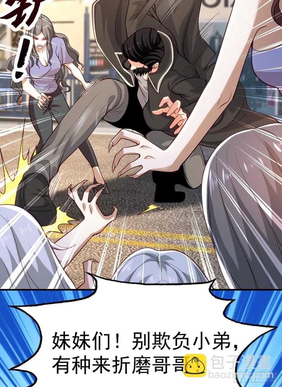 開局吻上裂口女 - 第31話 以牙還牙！(1/2) - 8