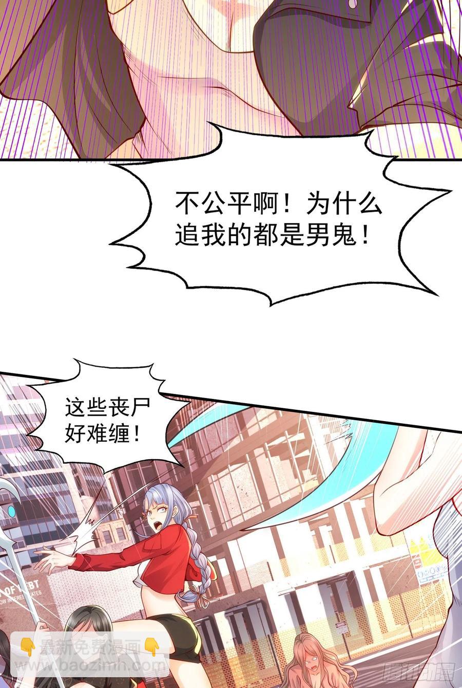 開局吻上裂口女 - 第31話 以牙還牙！(2/2) - 2