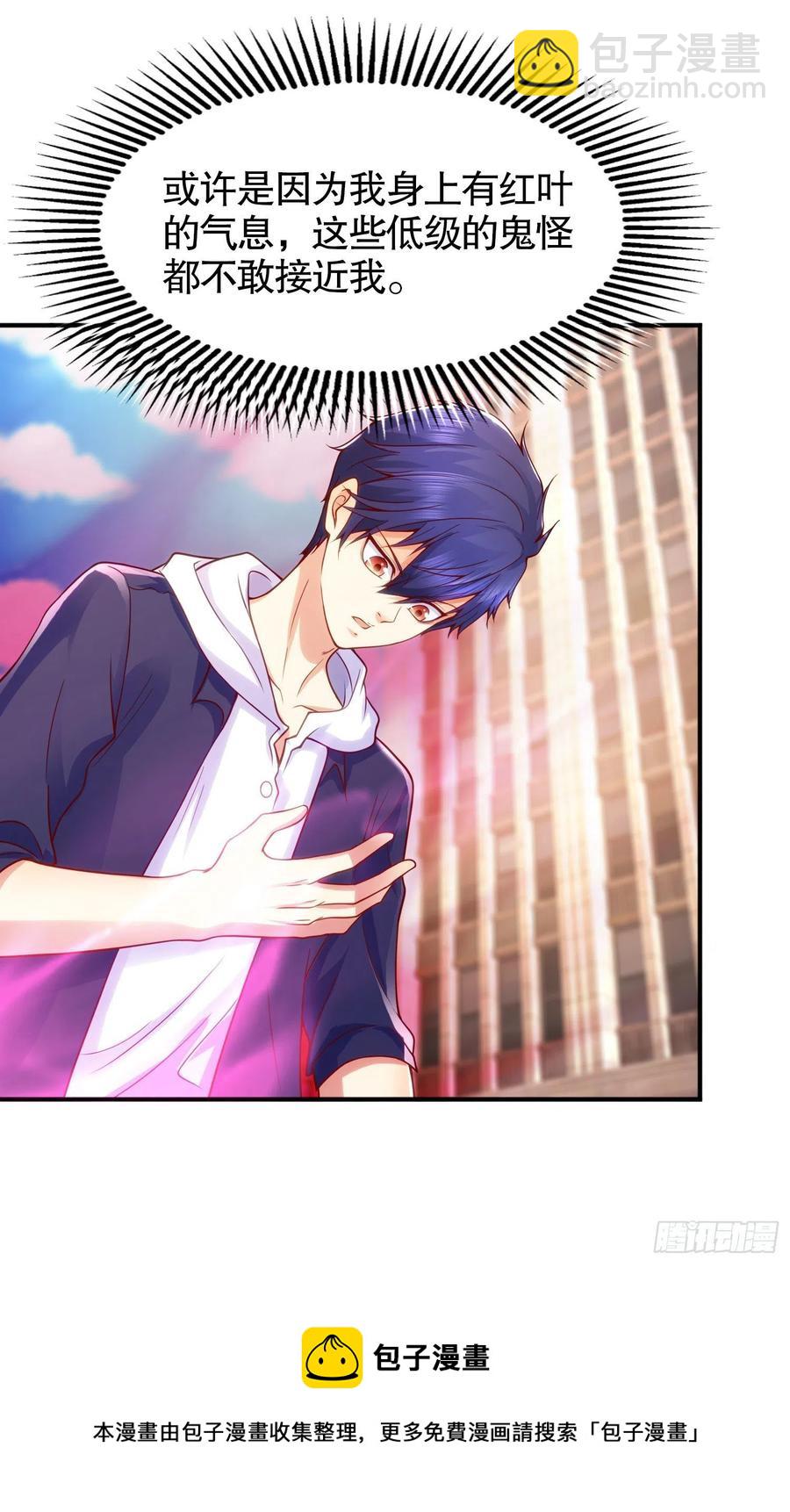 開局吻上裂口女 - 第31話 以牙還牙！(2/2) - 5