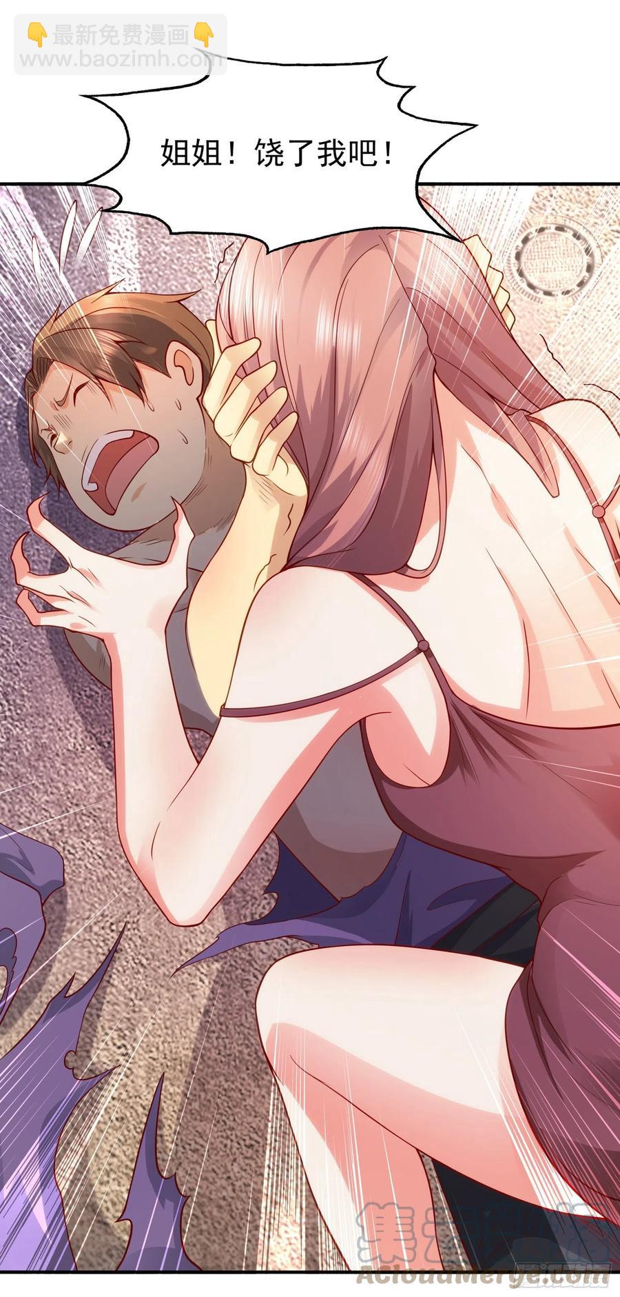 開局吻上裂口女 - 第31話 以牙還牙！(2/2) - 6