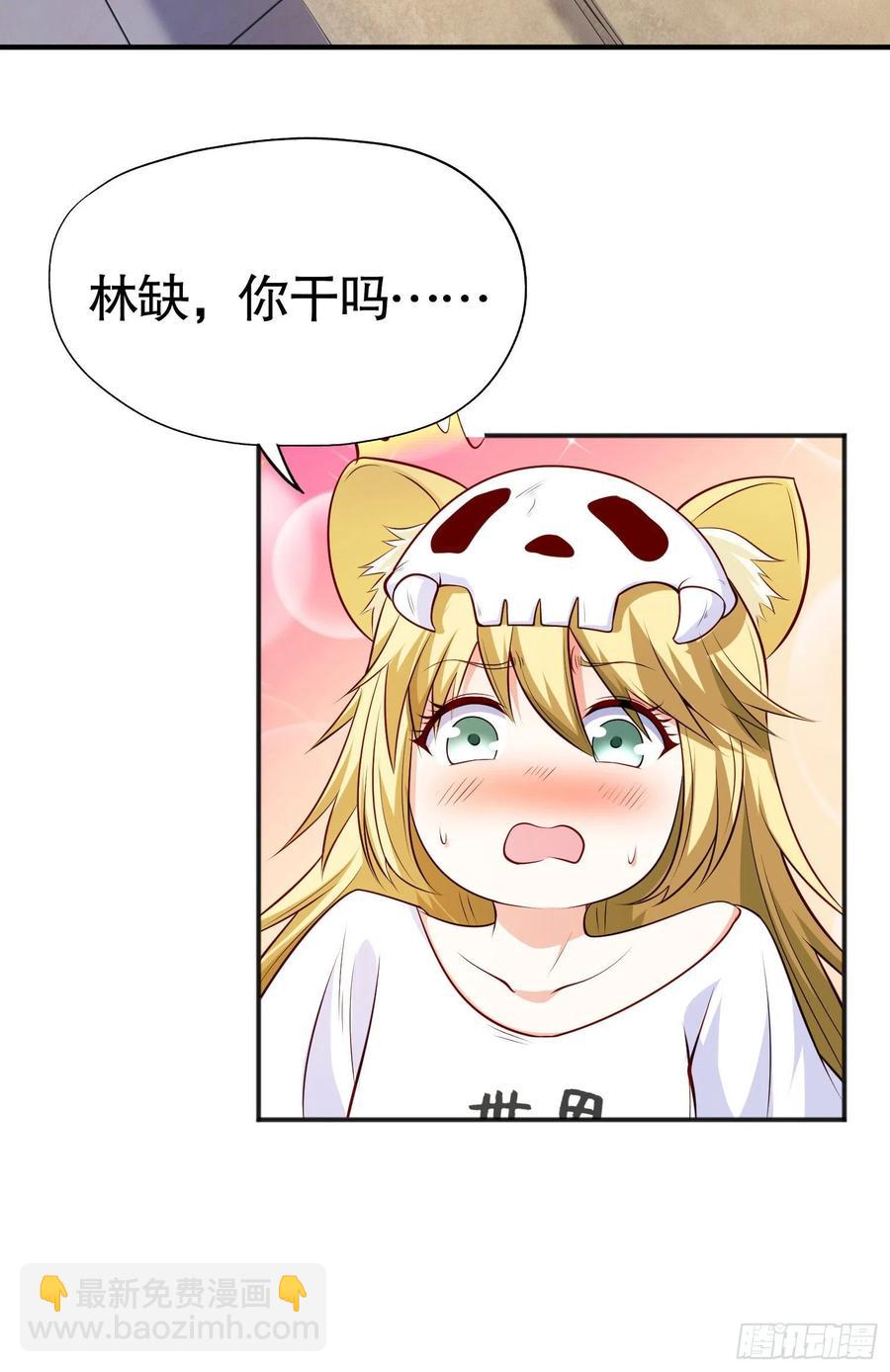 開局吻上裂口女 - 第31話 以牙還牙！(1/2) - 6