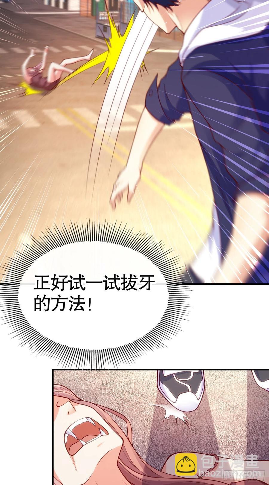 開局吻上裂口女 - 第31話 以牙還牙！(2/2) - 2