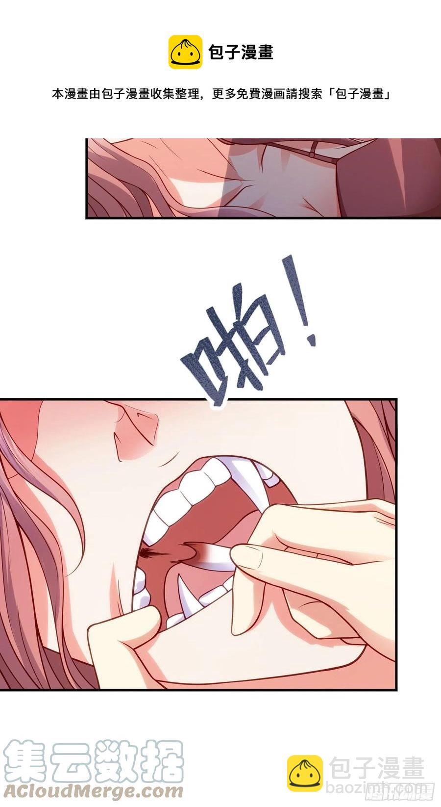 開局吻上裂口女 - 第31話 以牙還牙！(2/2) - 3