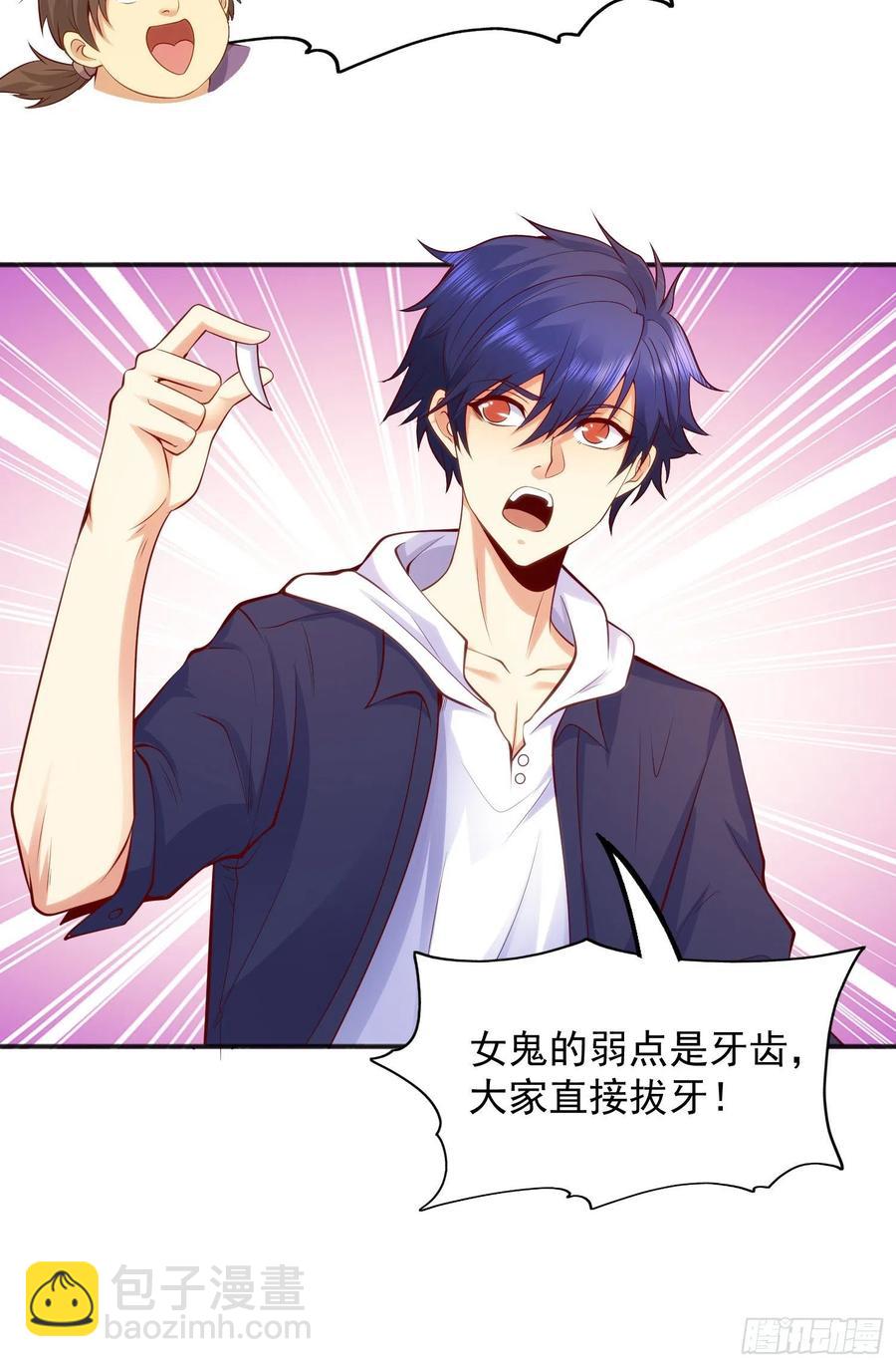 開局吻上裂口女 - 第31話 以牙還牙！(2/2) - 5