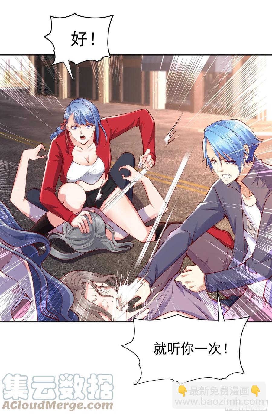 開局吻上裂口女 - 第31話 以牙還牙！(2/2) - 6