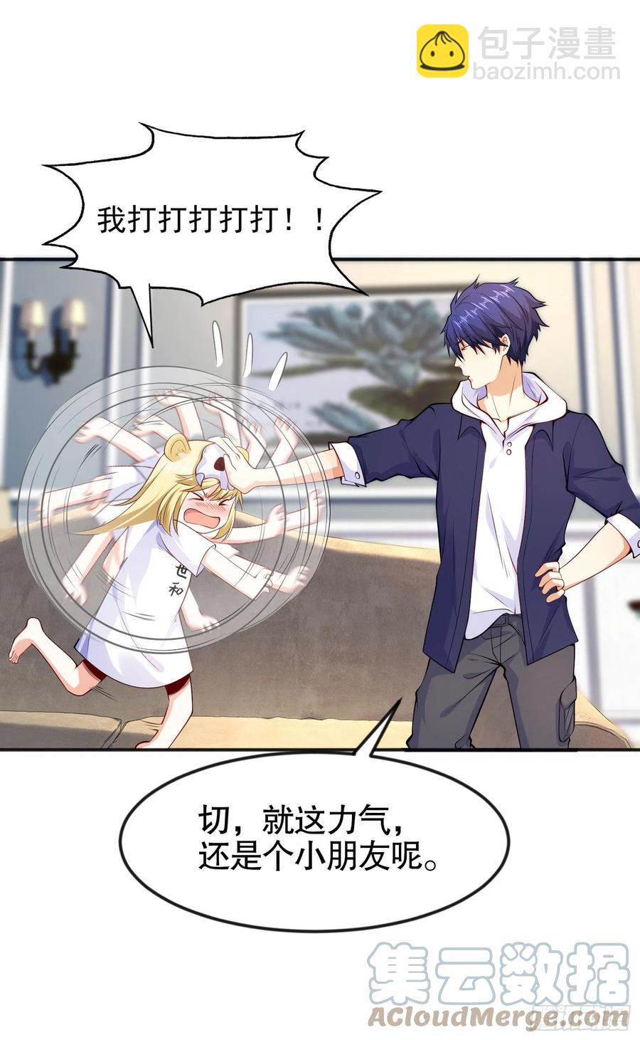 開局吻上裂口女 - 第31話 以牙還牙！(1/2) - 7