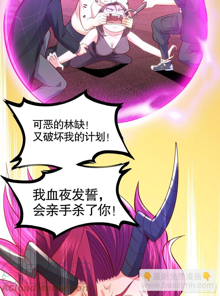 開局吻上裂口女 - 第31話 以牙還牙！(2/2) - 6