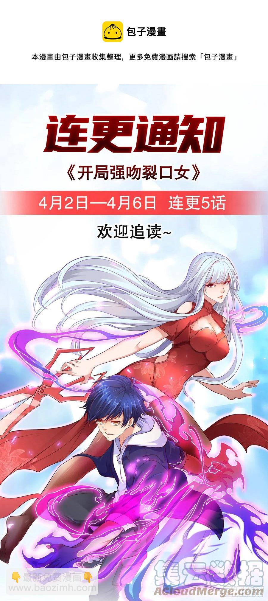 開局吻上裂口女 - 第31話 以牙還牙！(2/2) - 3