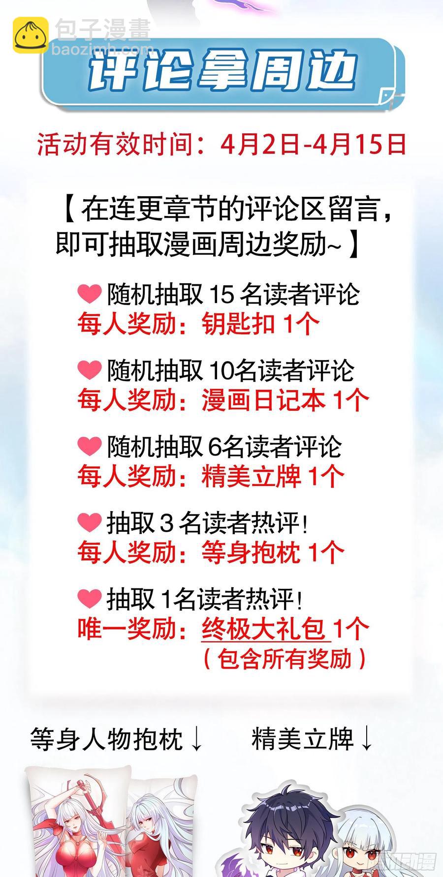 開局吻上裂口女 - 第31話 以牙還牙！(2/2) - 4