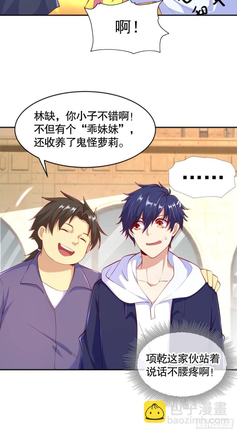 開局吻上裂口女 - 第33話 靈車漂移！(2/2) - 5