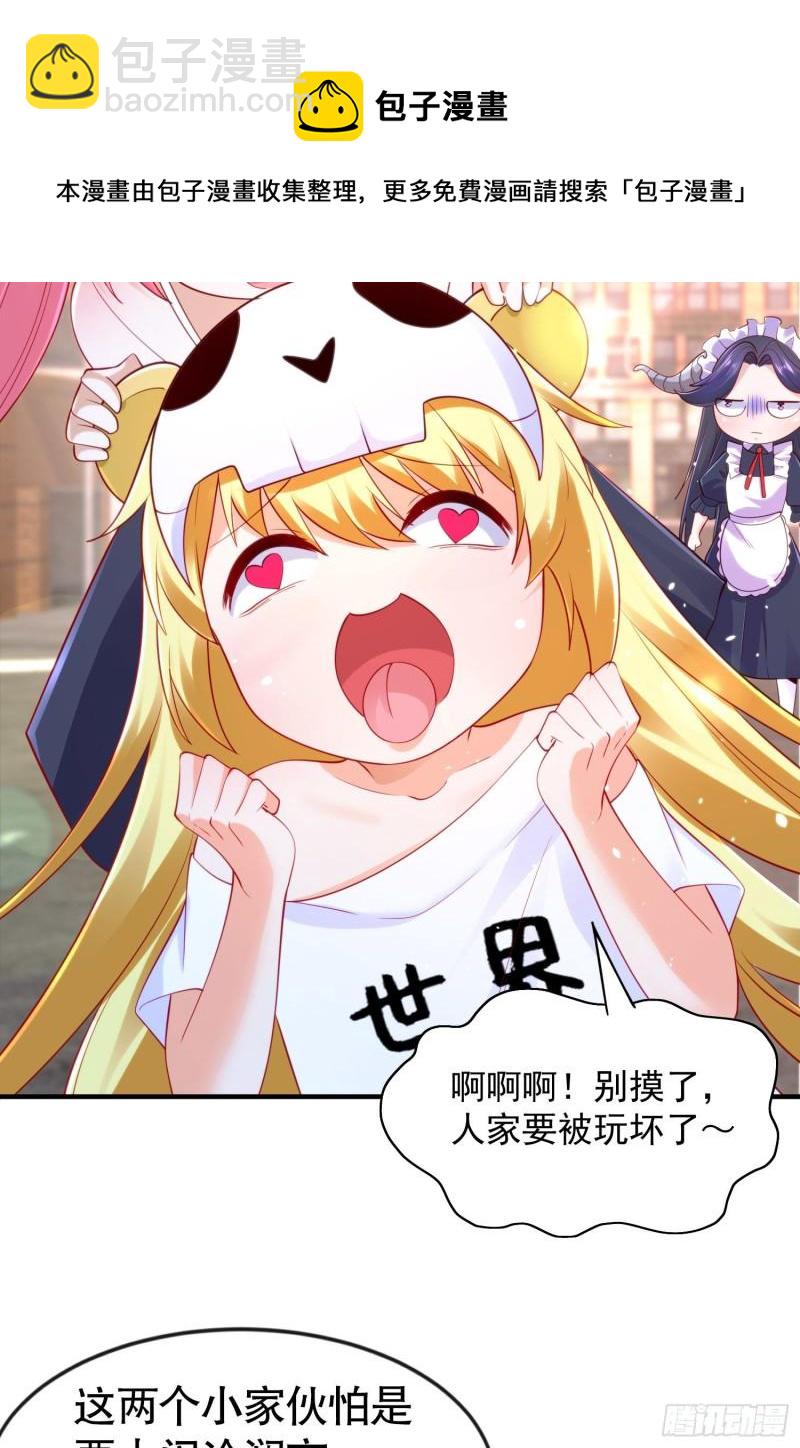 開局吻上裂口女 - 第33話 靈車漂移！(2/2) - 2