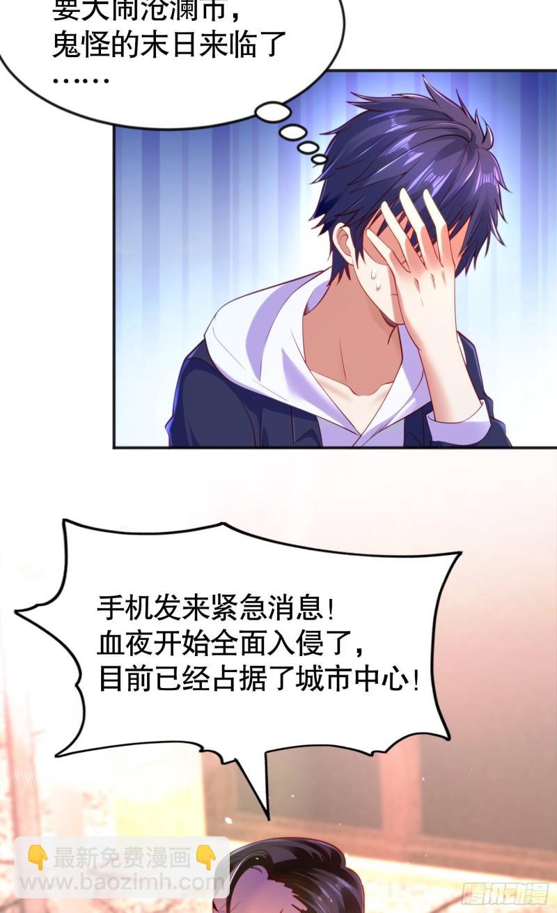 開局吻上裂口女 - 第33話 靈車漂移！(2/2) - 3