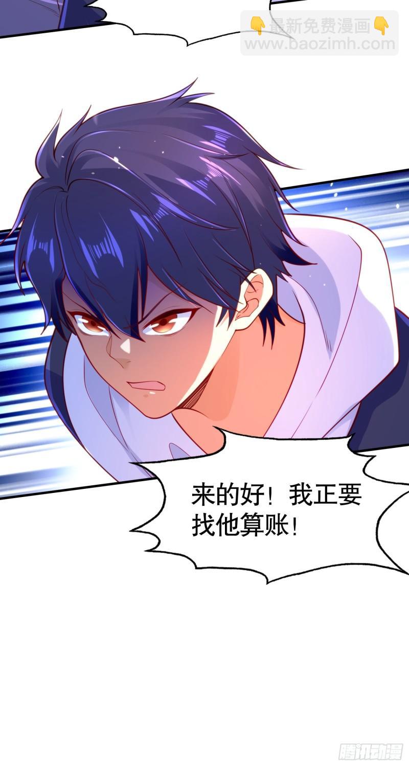 開局吻上裂口女 - 第33話 靈車漂移！(2/2) - 5