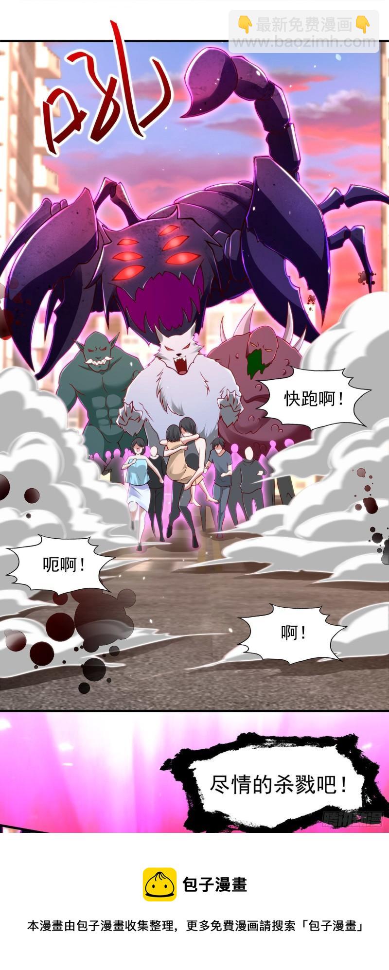 開局吻上裂口女 - 第33話 靈車漂移！(2/2) - 1