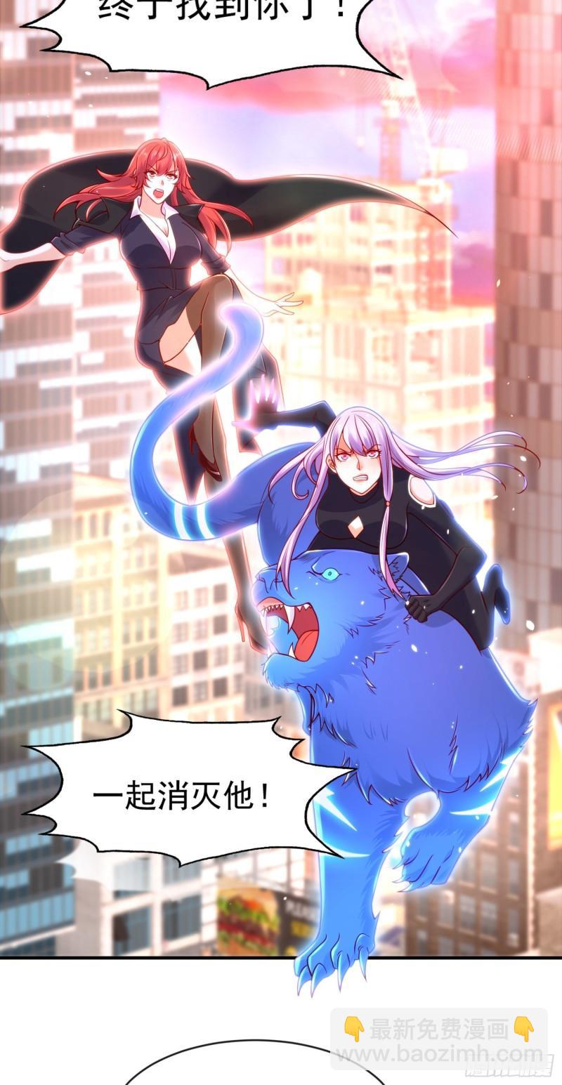 開局吻上裂口女 - 第33話 靈車漂移！(2/2) - 3