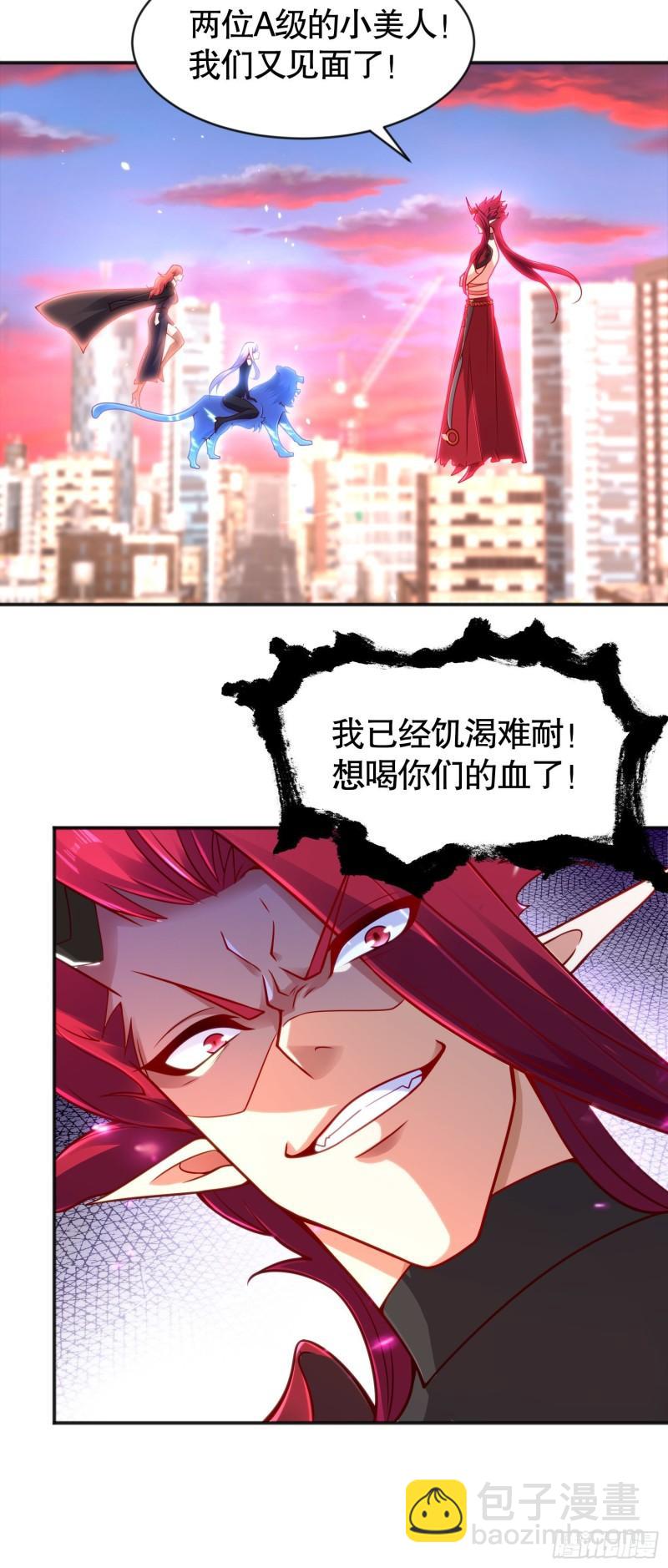 開局吻上裂口女 - 第33話 靈車漂移！(2/2) - 4