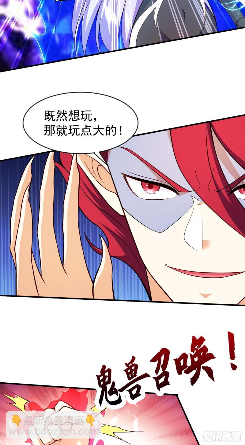 開局吻上裂口女 - 第33話 靈車漂移！(2/2) - 1