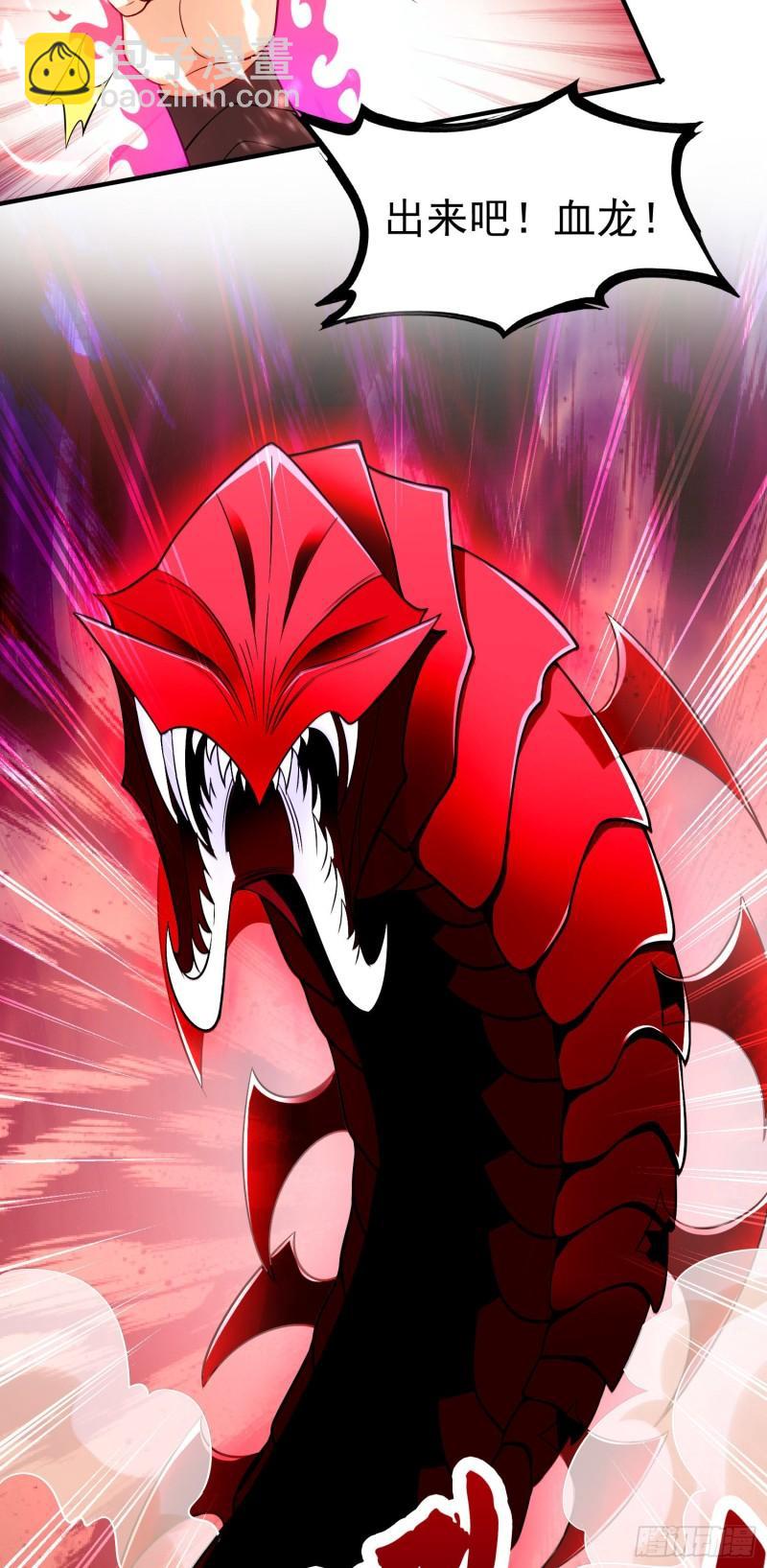 開局吻上裂口女 - 第33話 靈車漂移！(2/2) - 2