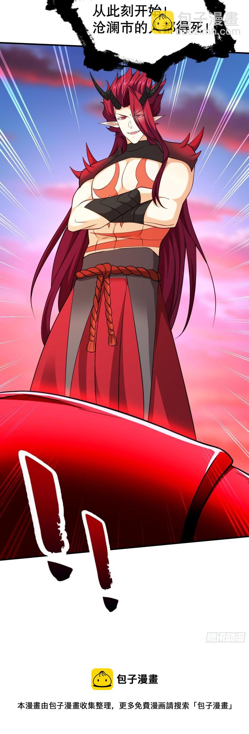 開局吻上裂口女 - 第33話 靈車漂移！(2/2) - 4