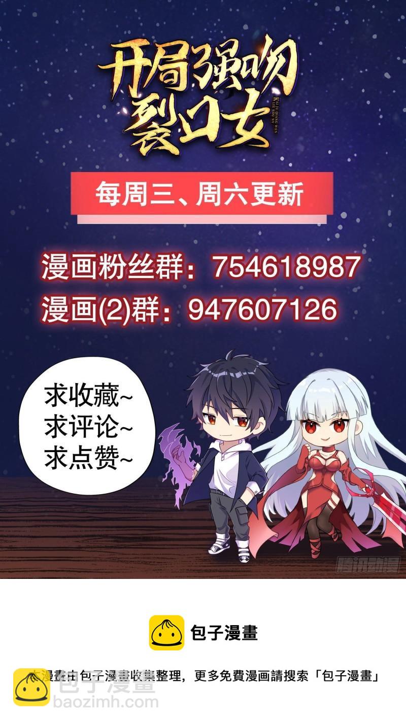 開局吻上裂口女 - 第33話 靈車漂移！(2/2) - 1