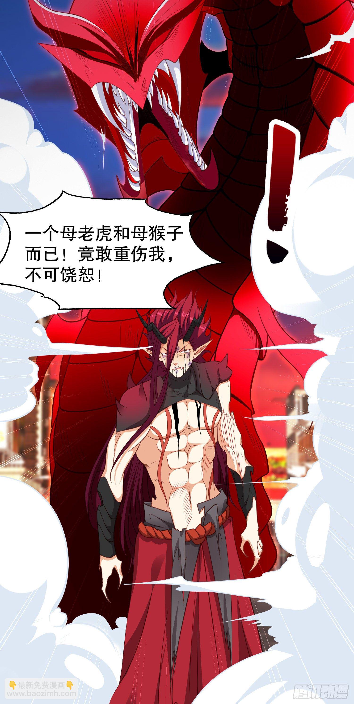 開局吻上裂口女 - 第35話 斬殺血夜鬼！(1/2) - 8