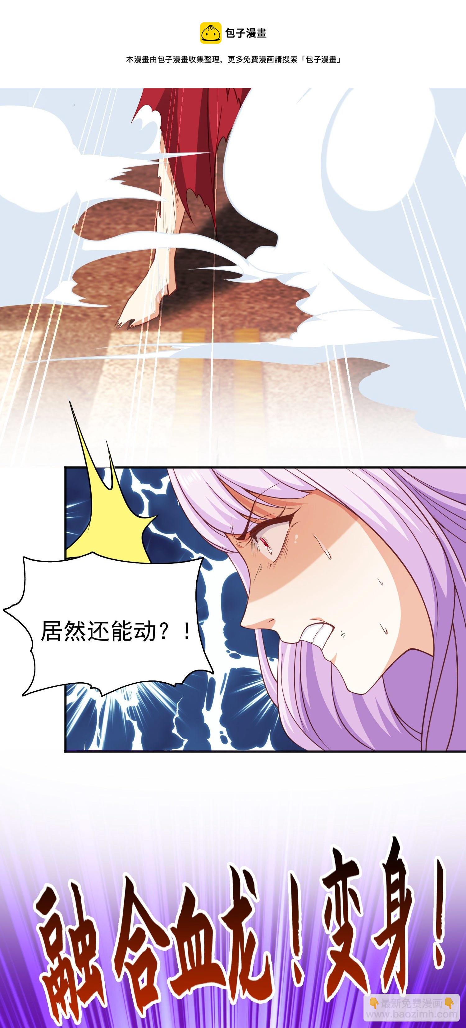 開局吻上裂口女 - 第35話 斬殺血夜鬼！(1/2) - 1