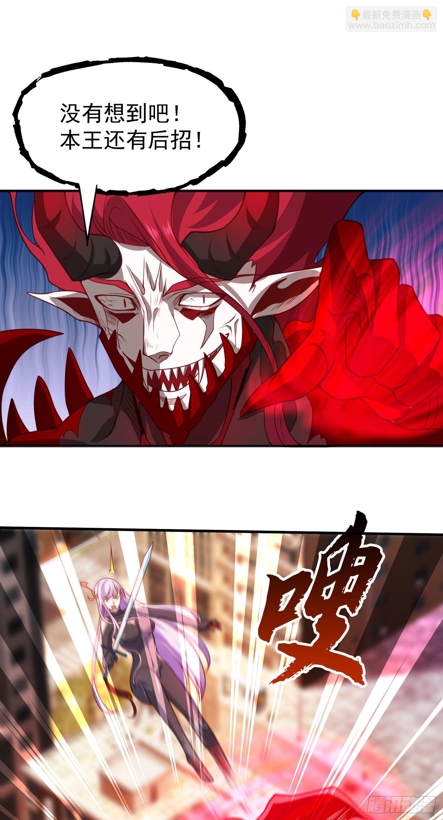 開局吻上裂口女 - 第35話 斬殺血夜鬼！(1/2) - 6