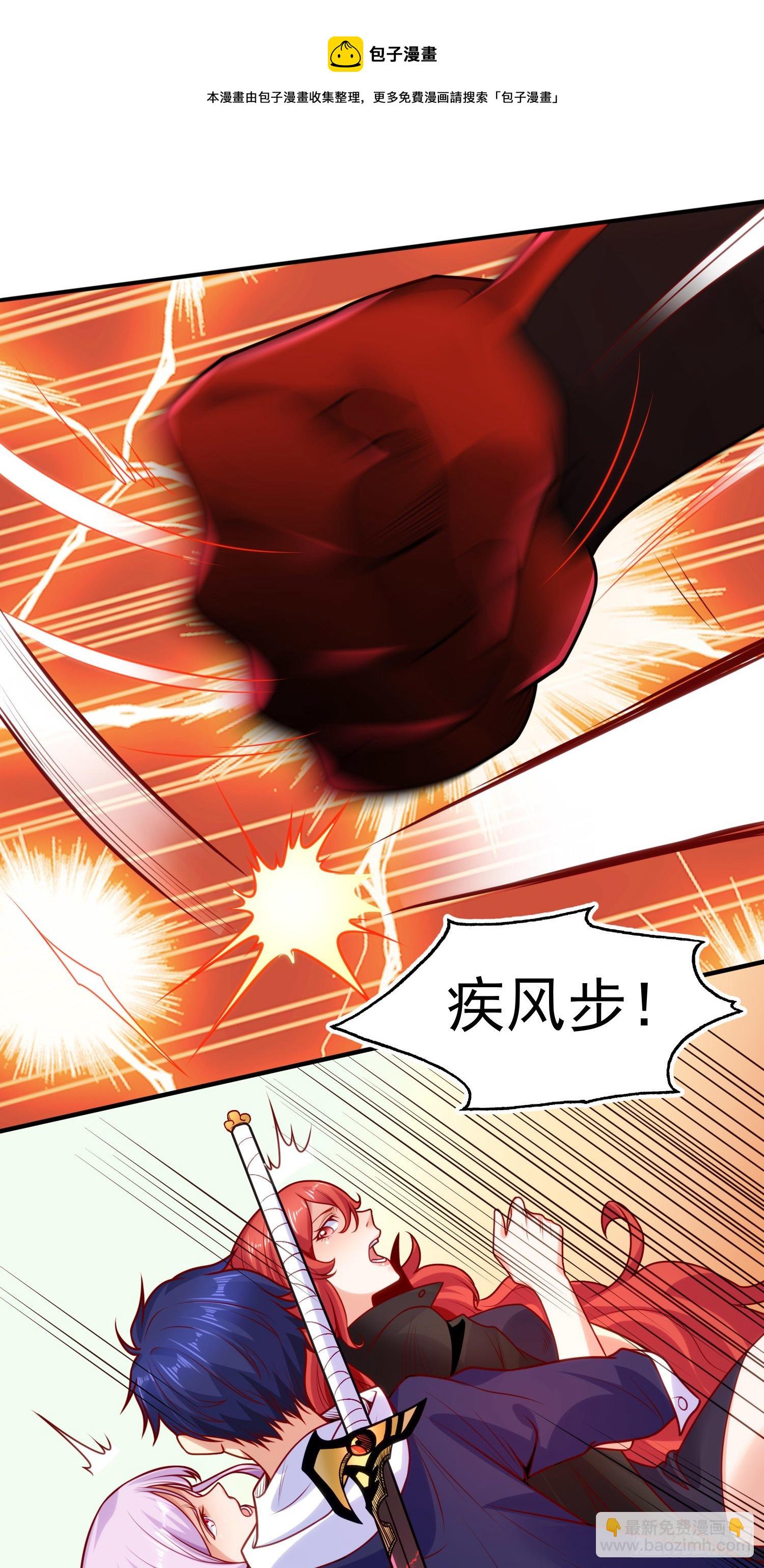 開局吻上裂口女 - 第35話 斬殺血夜鬼！(1/2) - 5