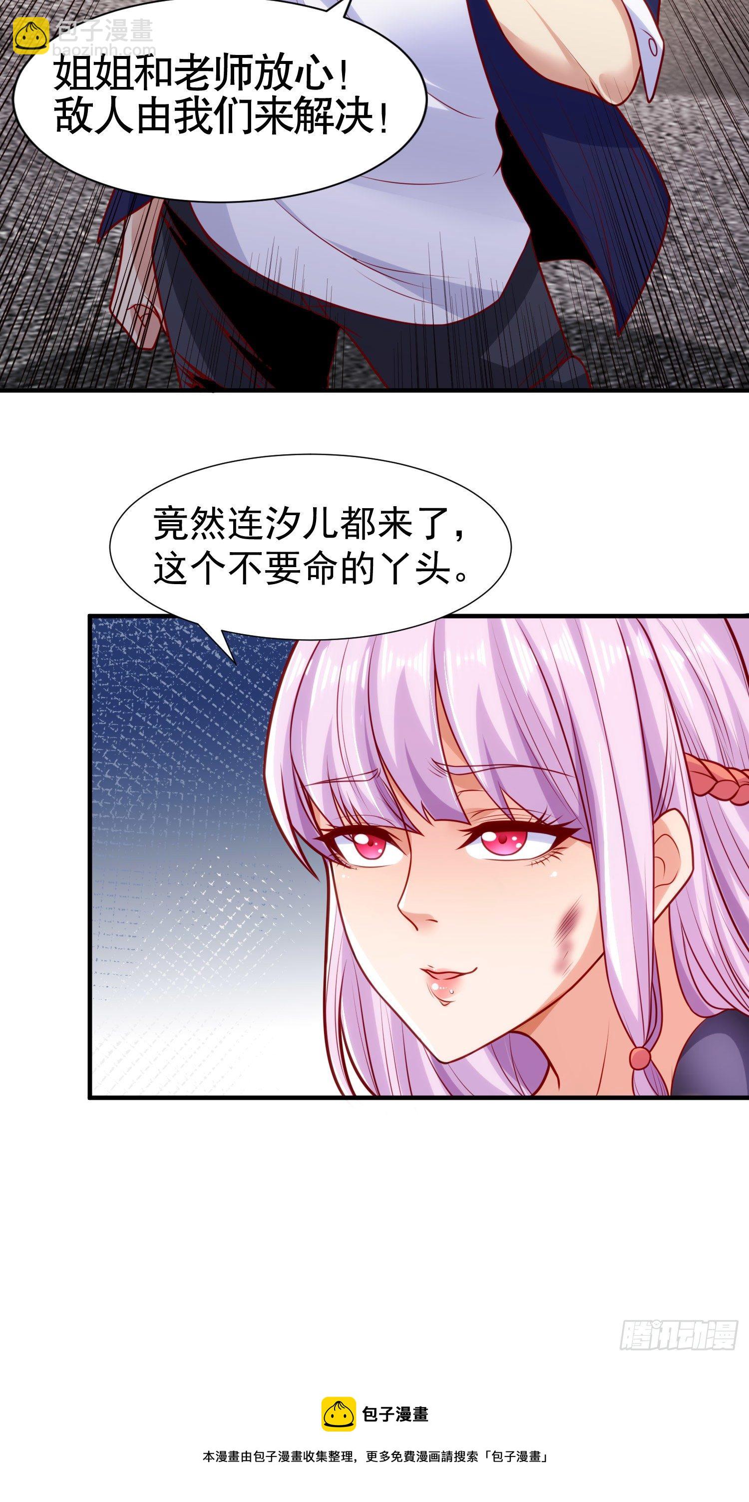 開局吻上裂口女 - 第35話 斬殺血夜鬼！(1/2) - 1