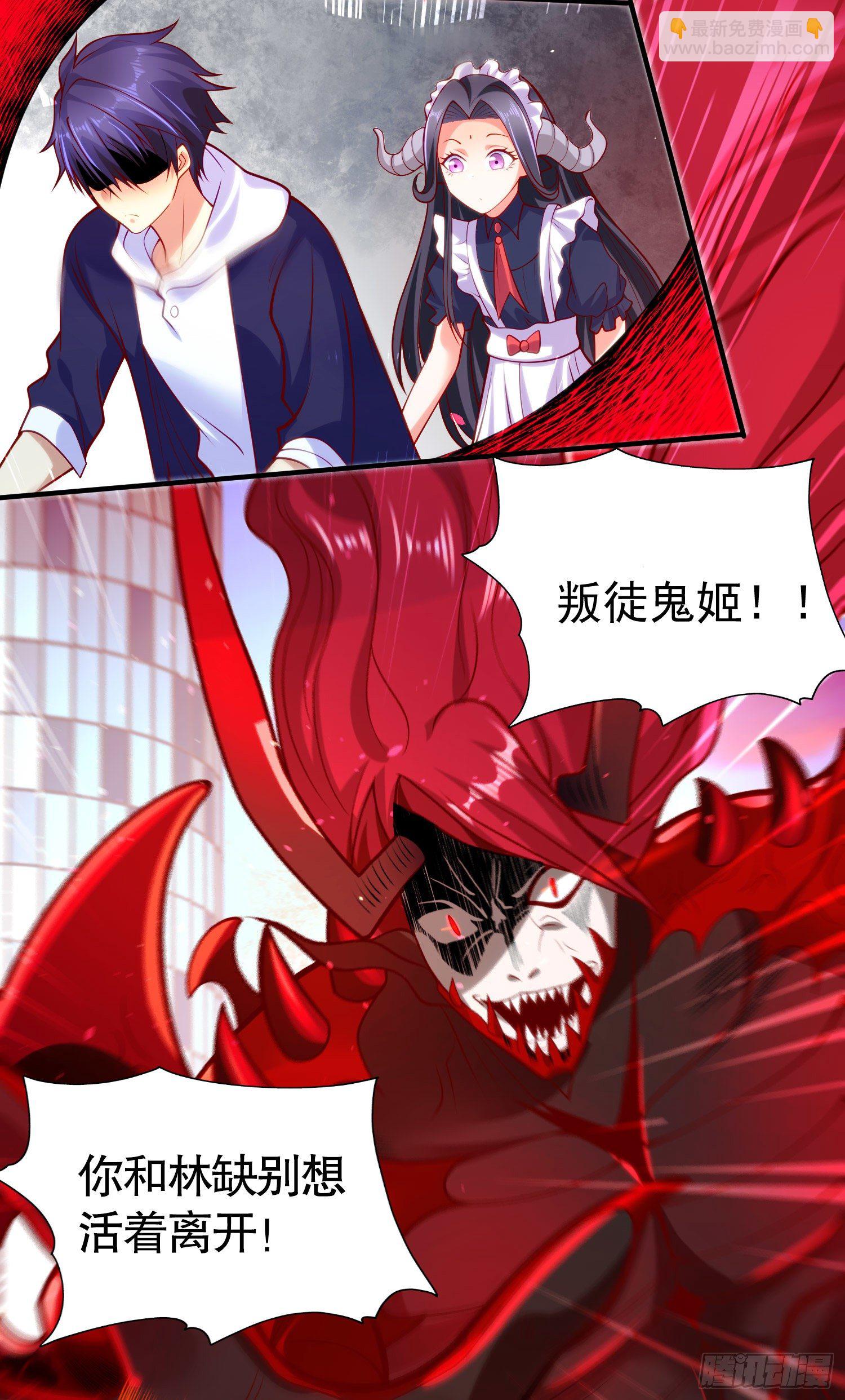 開局吻上裂口女 - 第35話 斬殺血夜鬼！(1/2) - 3