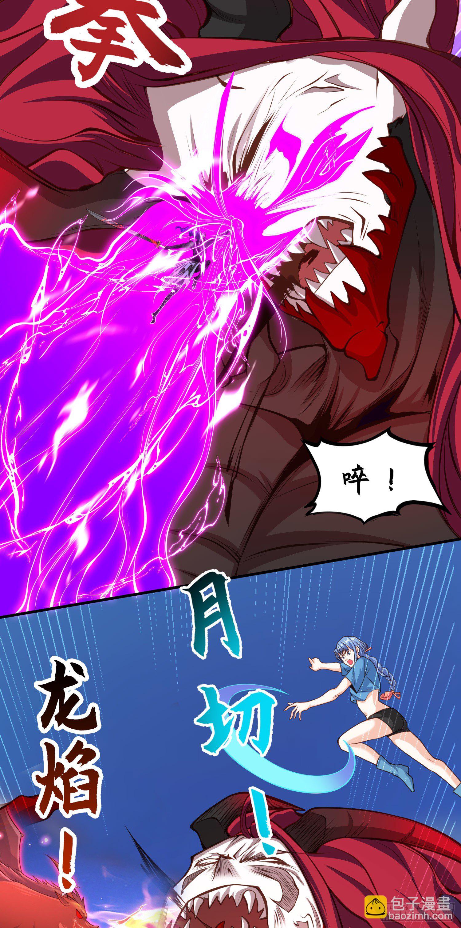 開局吻上裂口女 - 第35話 斬殺血夜鬼！(2/2) - 6