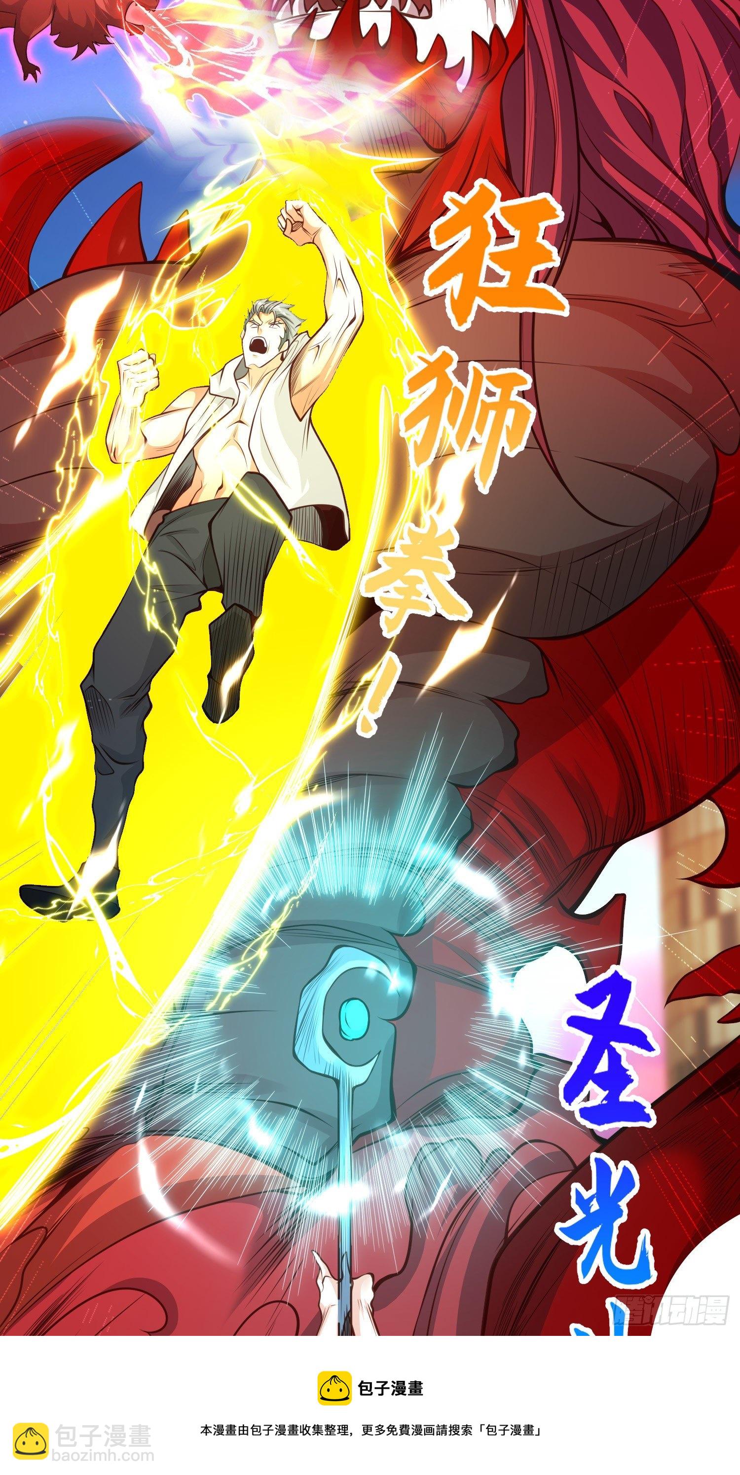 開局吻上裂口女 - 第35話 斬殺血夜鬼！(2/2) - 7