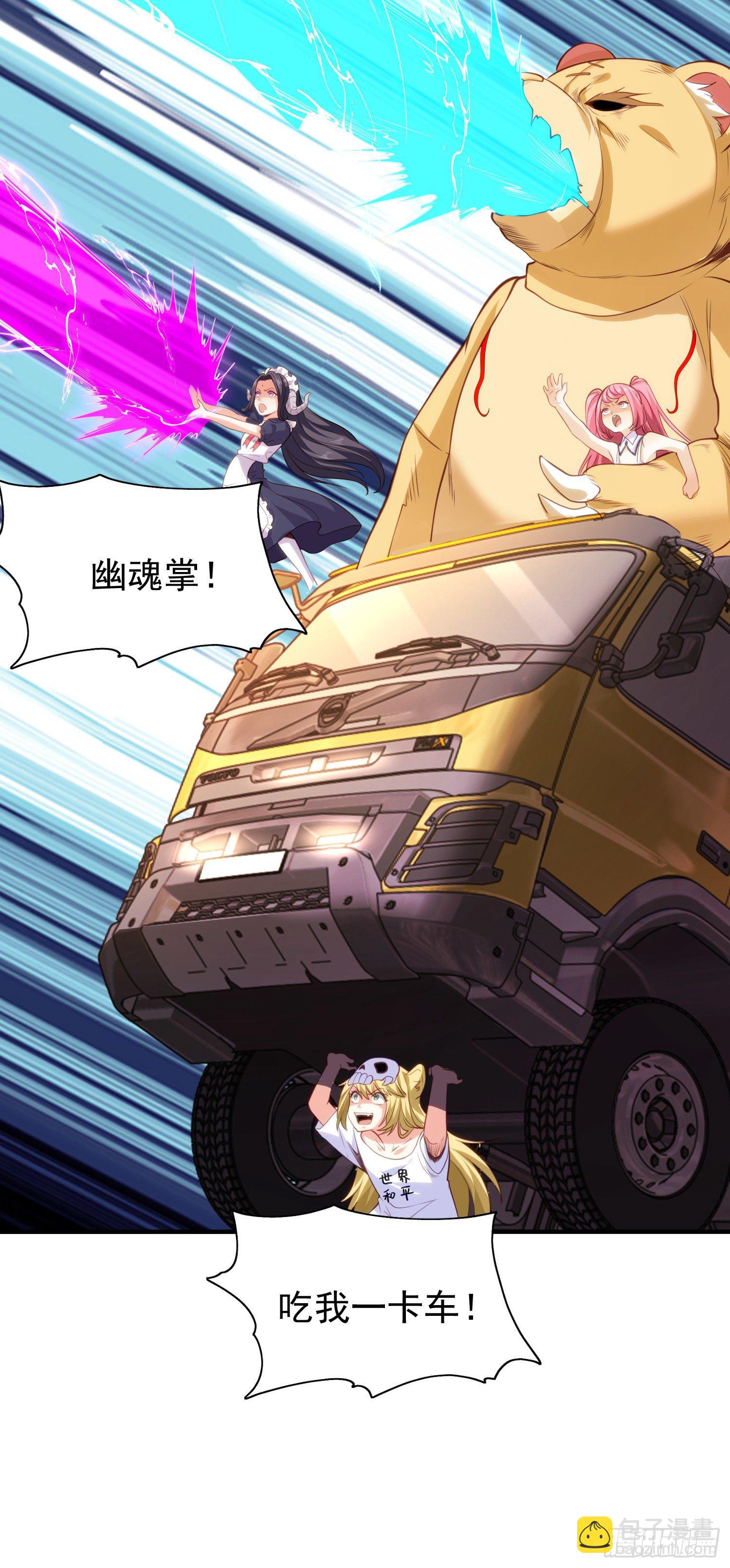 開局吻上裂口女 - 第35話 斬殺血夜鬼！(2/2) - 5