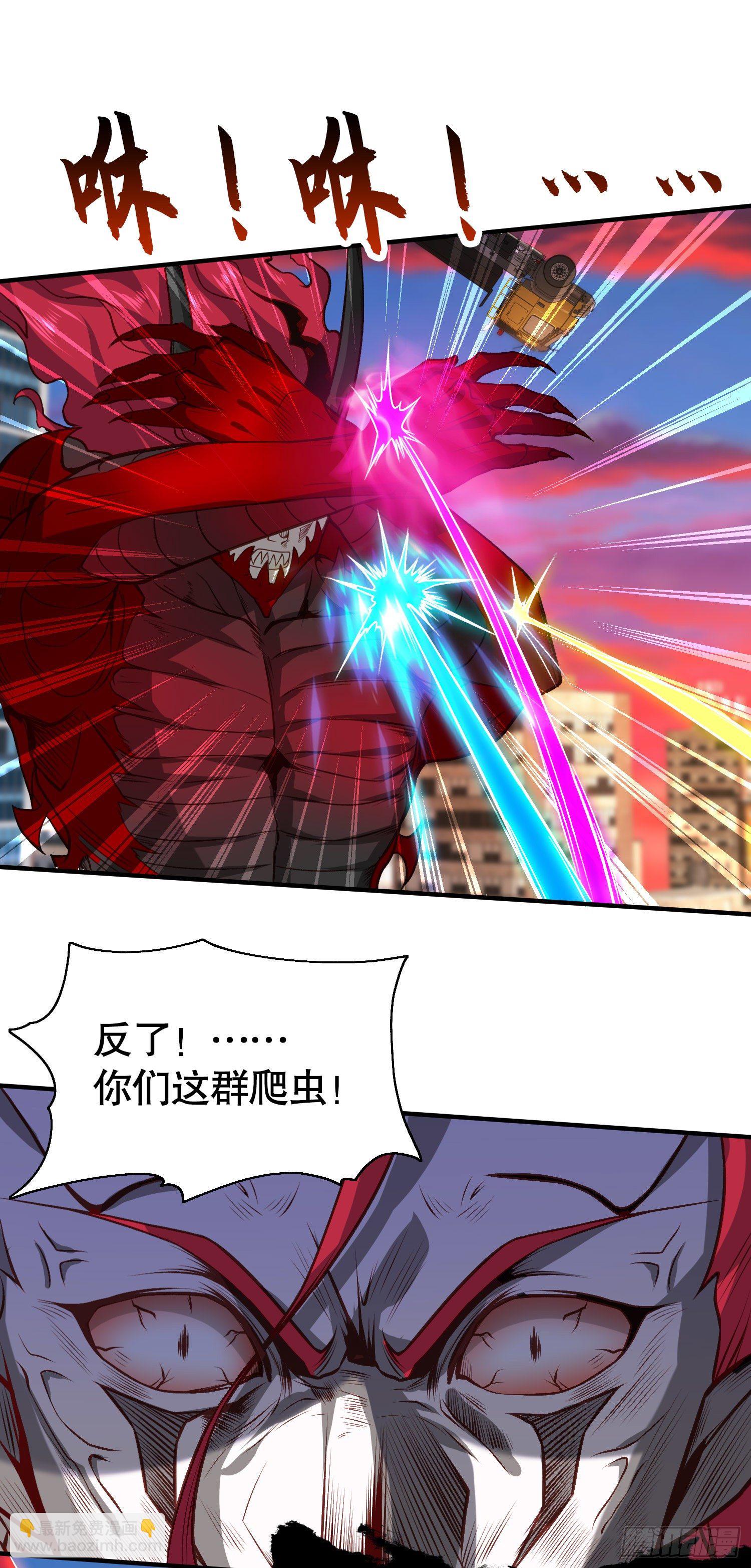 開局吻上裂口女 - 第35話 斬殺血夜鬼！(2/2) - 6