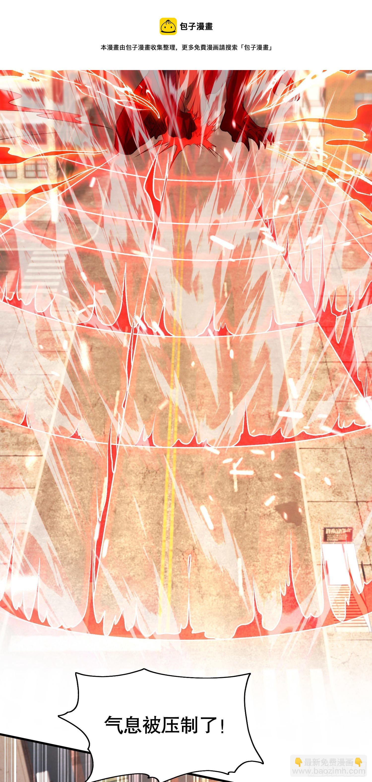 開局吻上裂口女 - 第35話 斬殺血夜鬼！(2/2) - 1