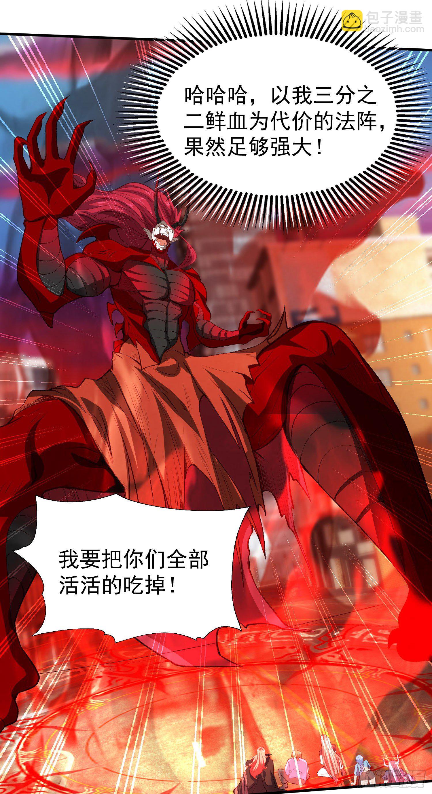 開局吻上裂口女 - 第35話 斬殺血夜鬼！(2/2) - 3