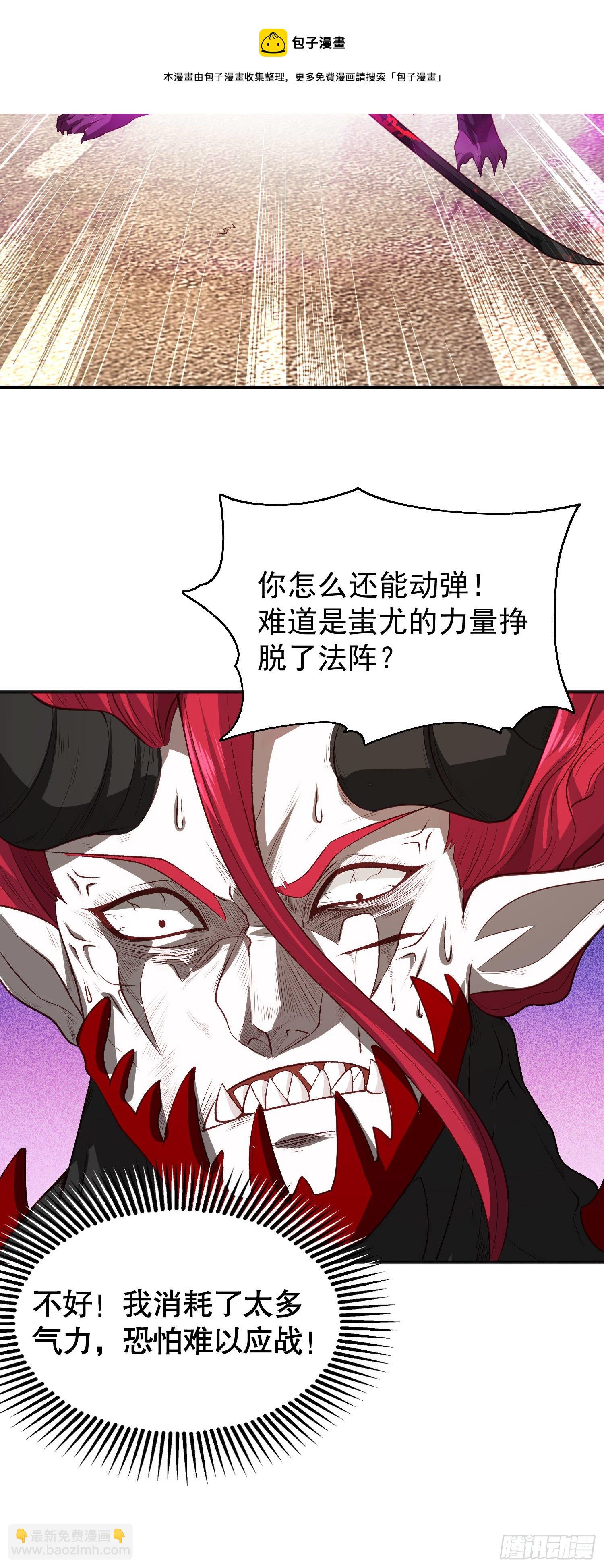 開局吻上裂口女 - 第35話 斬殺血夜鬼！(2/2) - 5