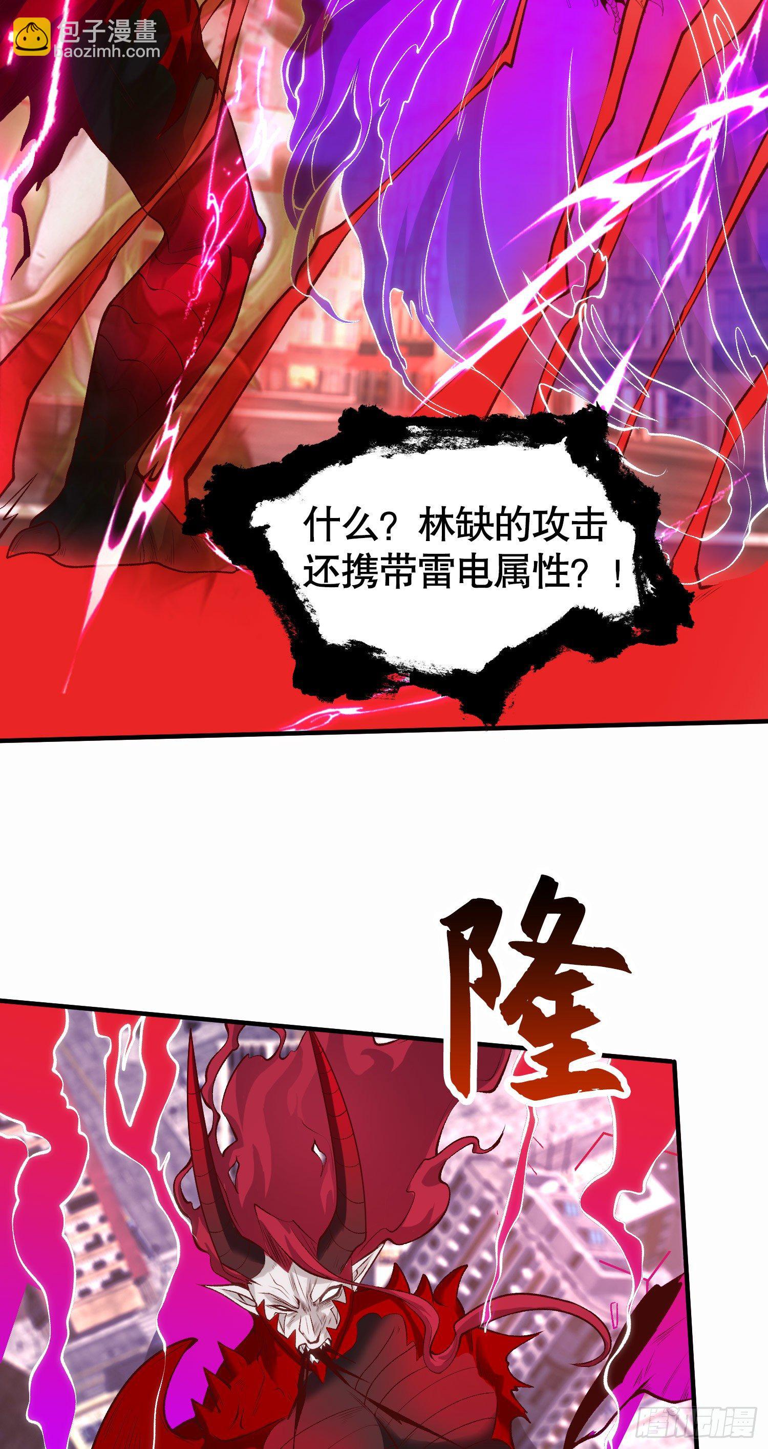 開局吻上裂口女 - 第35話 斬殺血夜鬼！(2/2) - 4