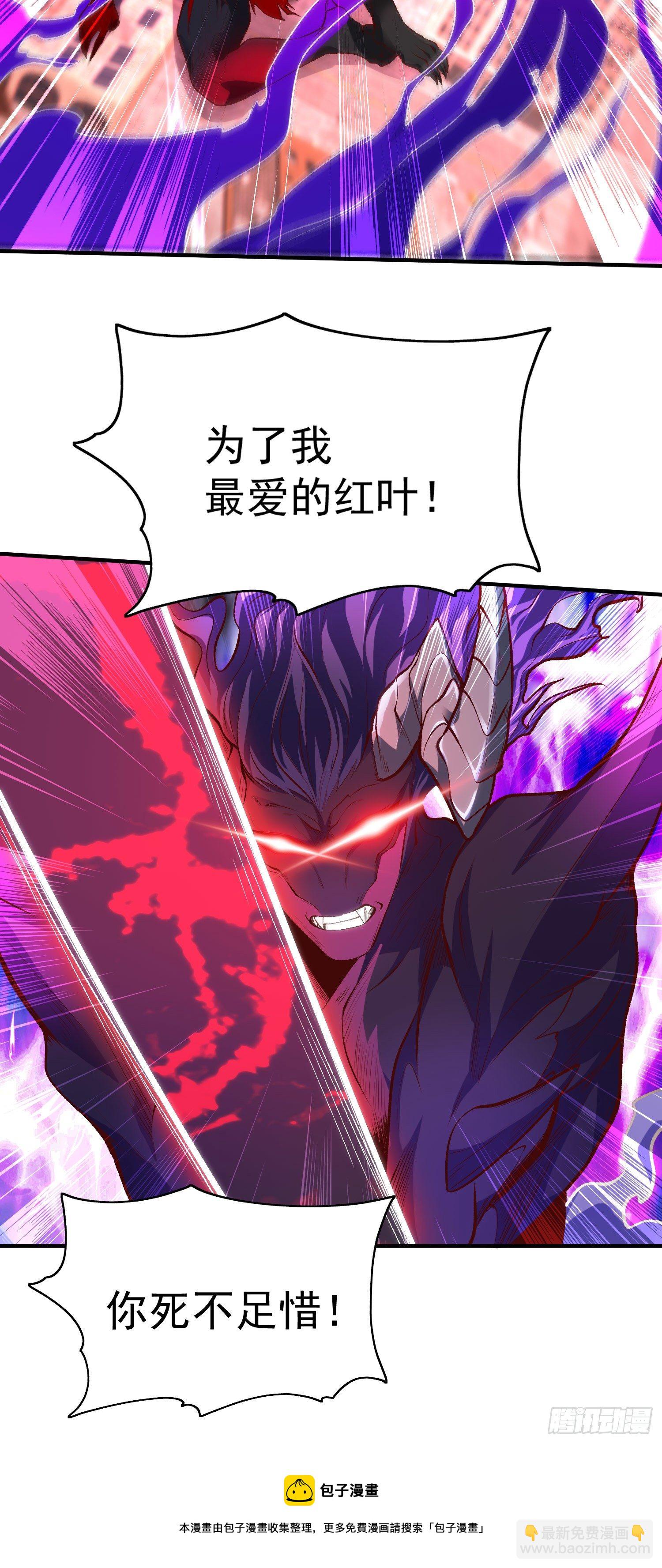 開局吻上裂口女 - 第35話 斬殺血夜鬼！(2/2) - 6