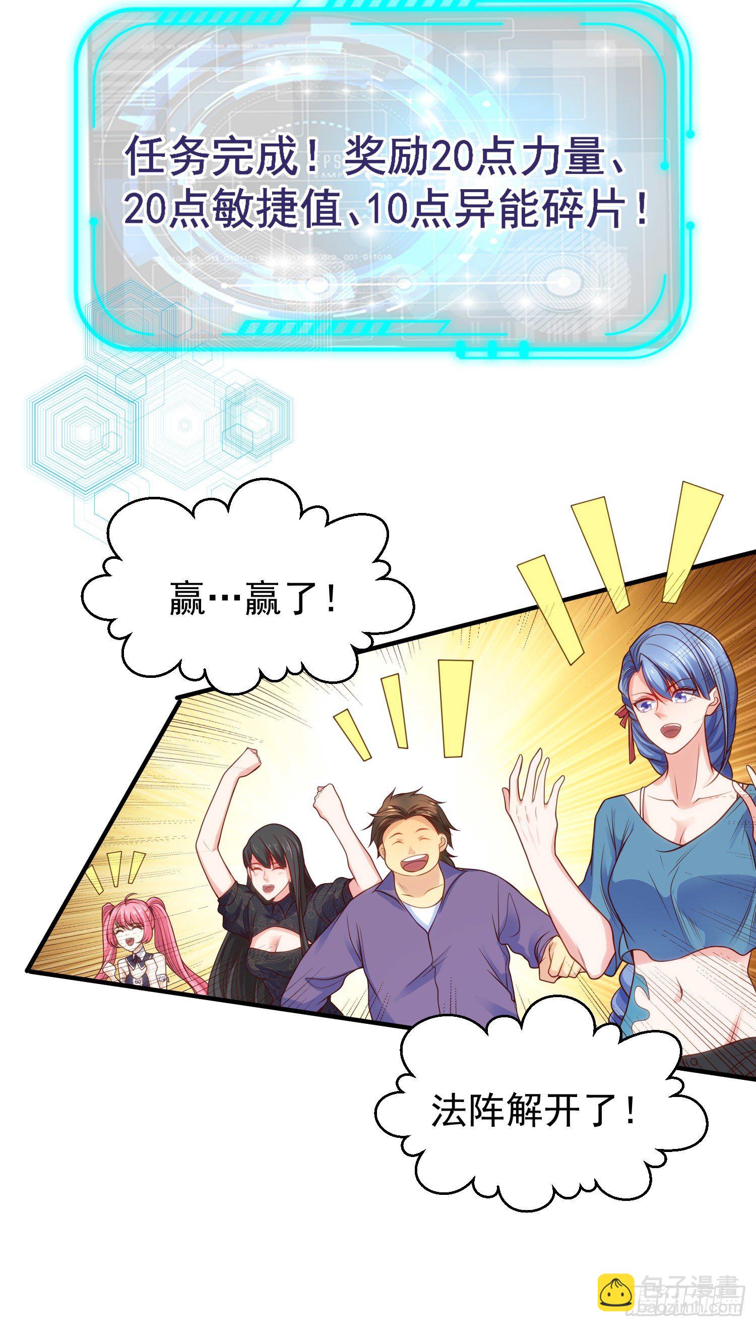 開局吻上裂口女 - 第35話 斬殺血夜鬼！(2/2) - 4