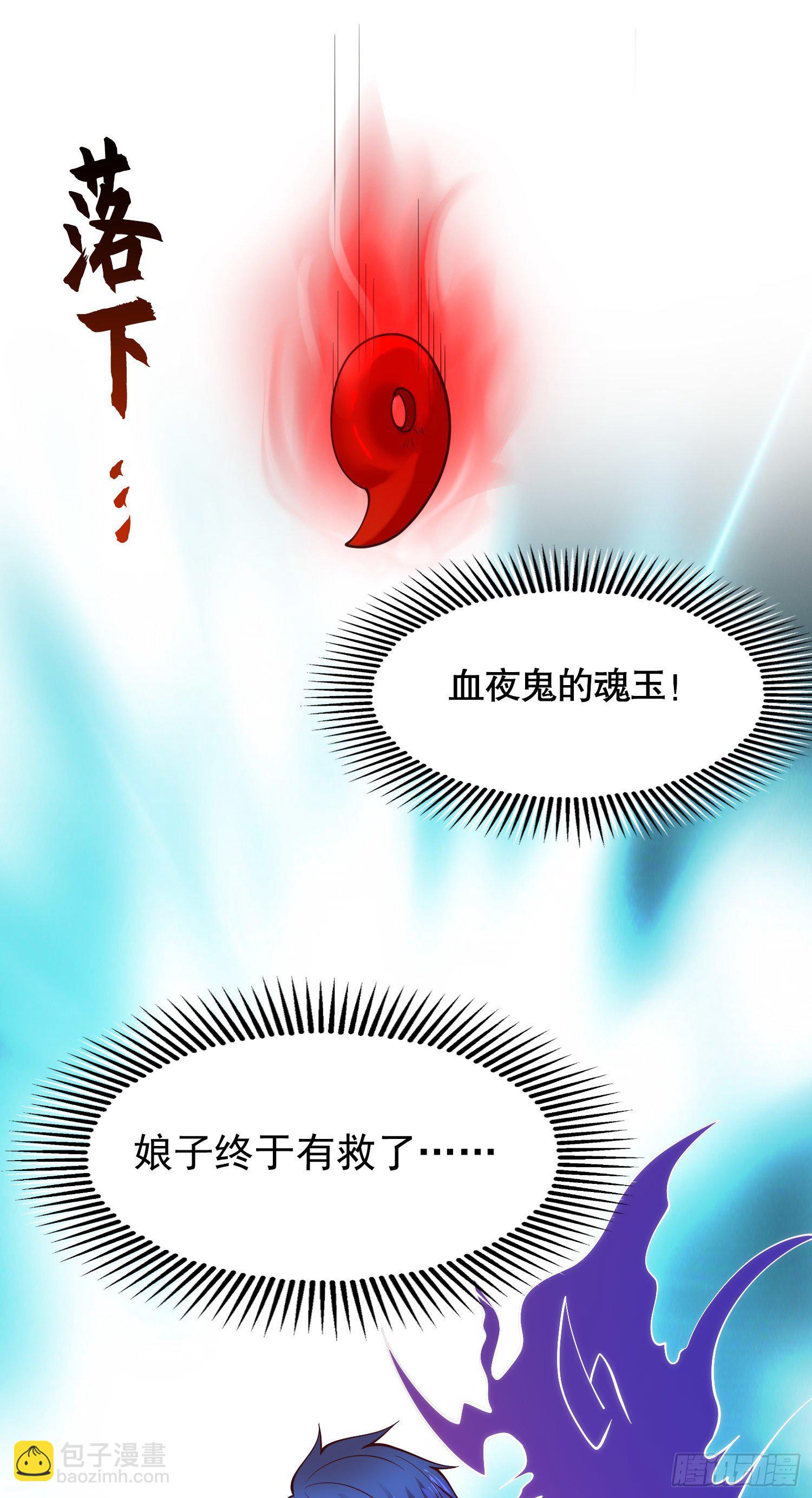 開局吻上裂口女 - 第35話 斬殺血夜鬼！(2/2) - 5